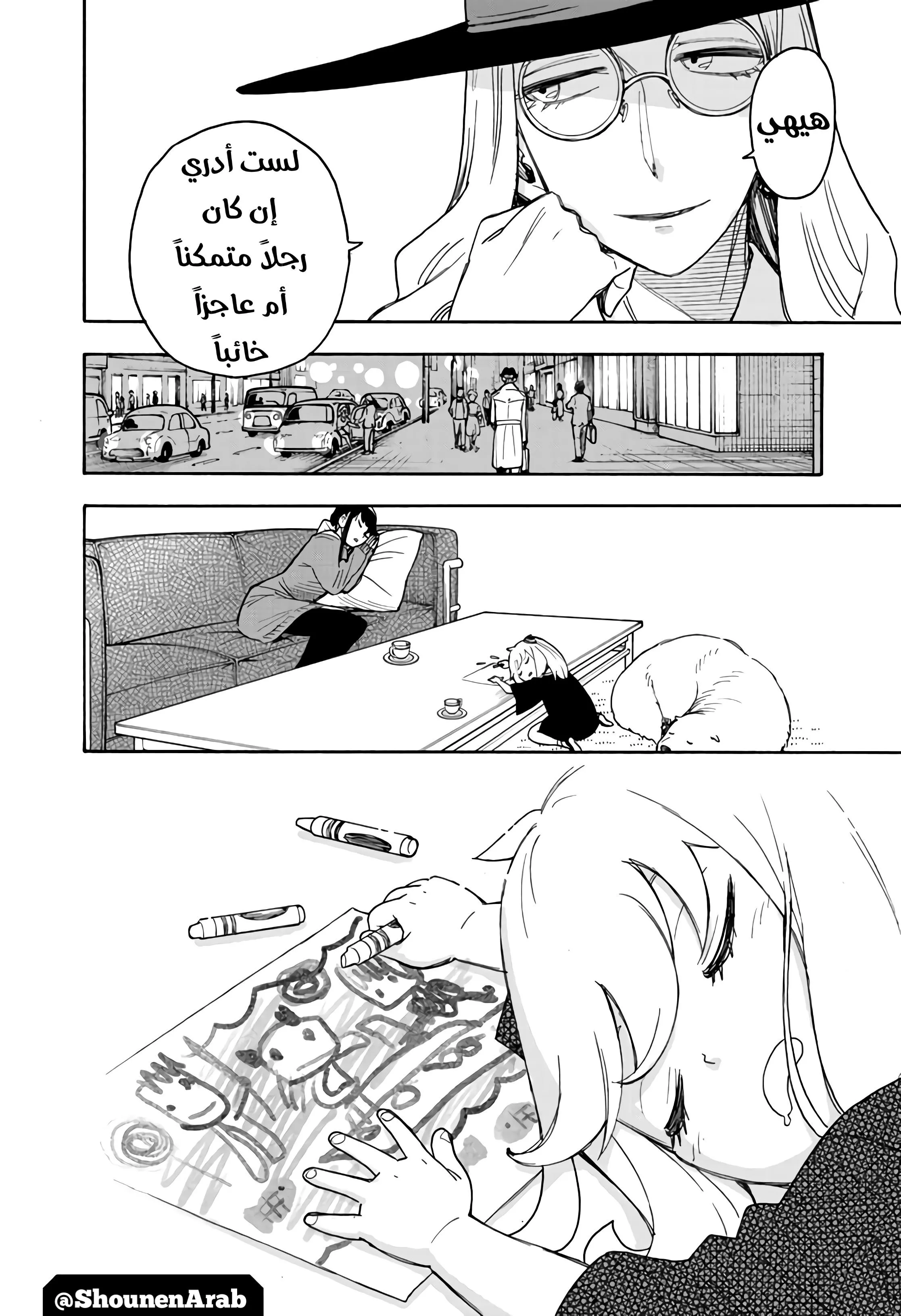 Read SPYxFAMILY AR Manga Online