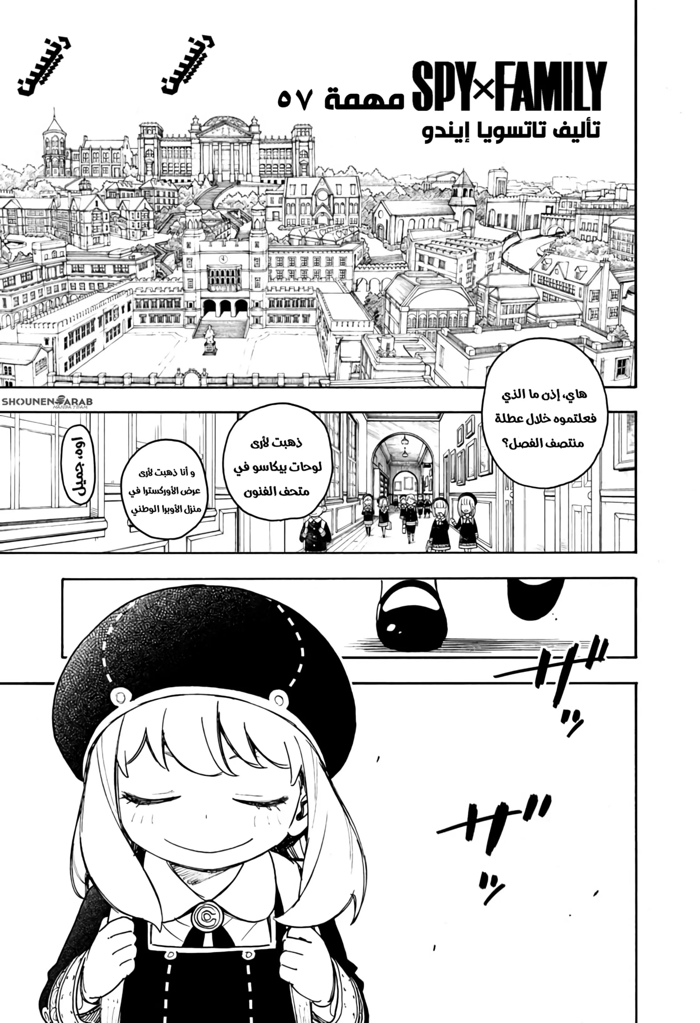 Read SPYxFAMILY AR Manga Online