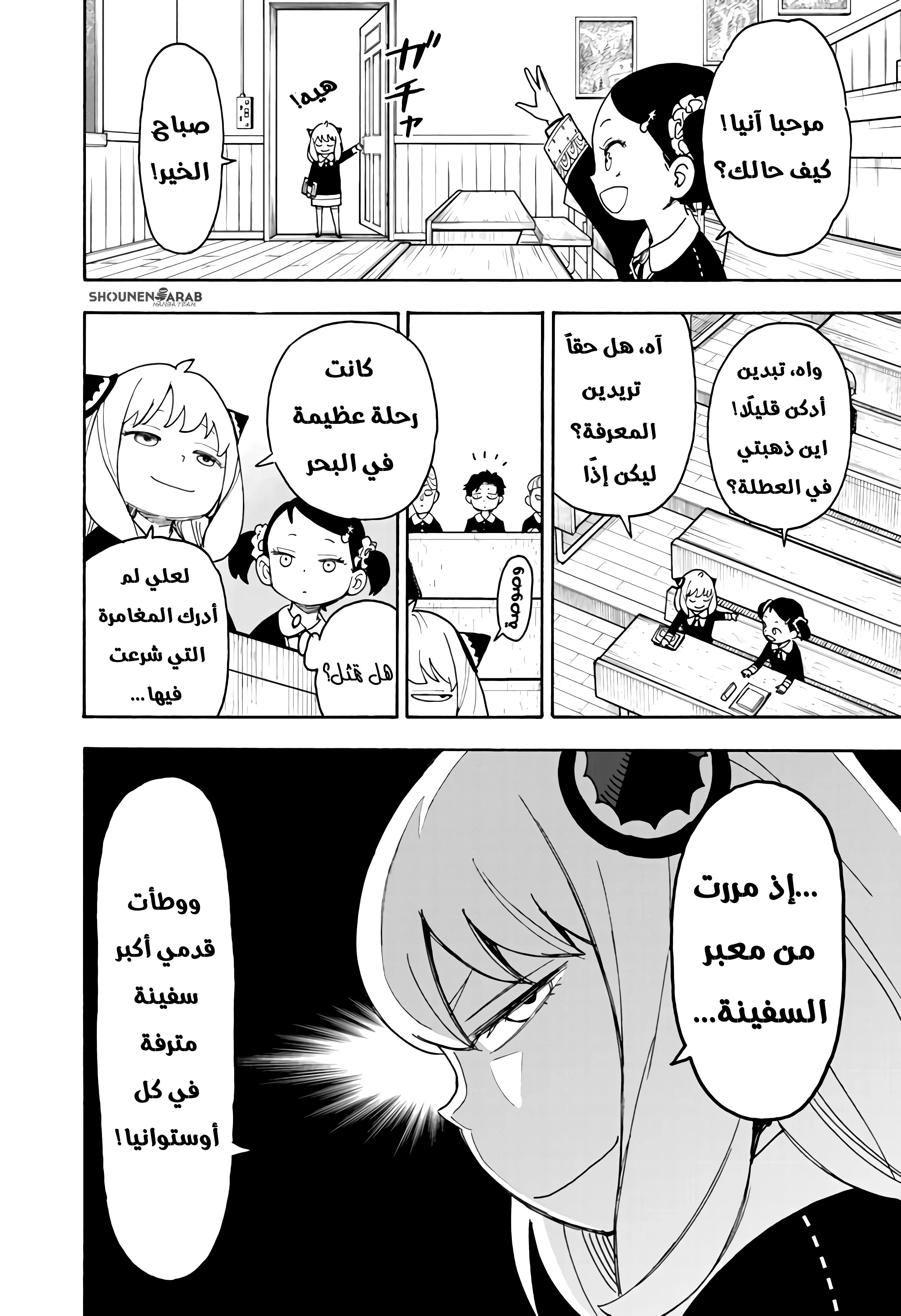 Read SPYxFAMILY AR Manga Online