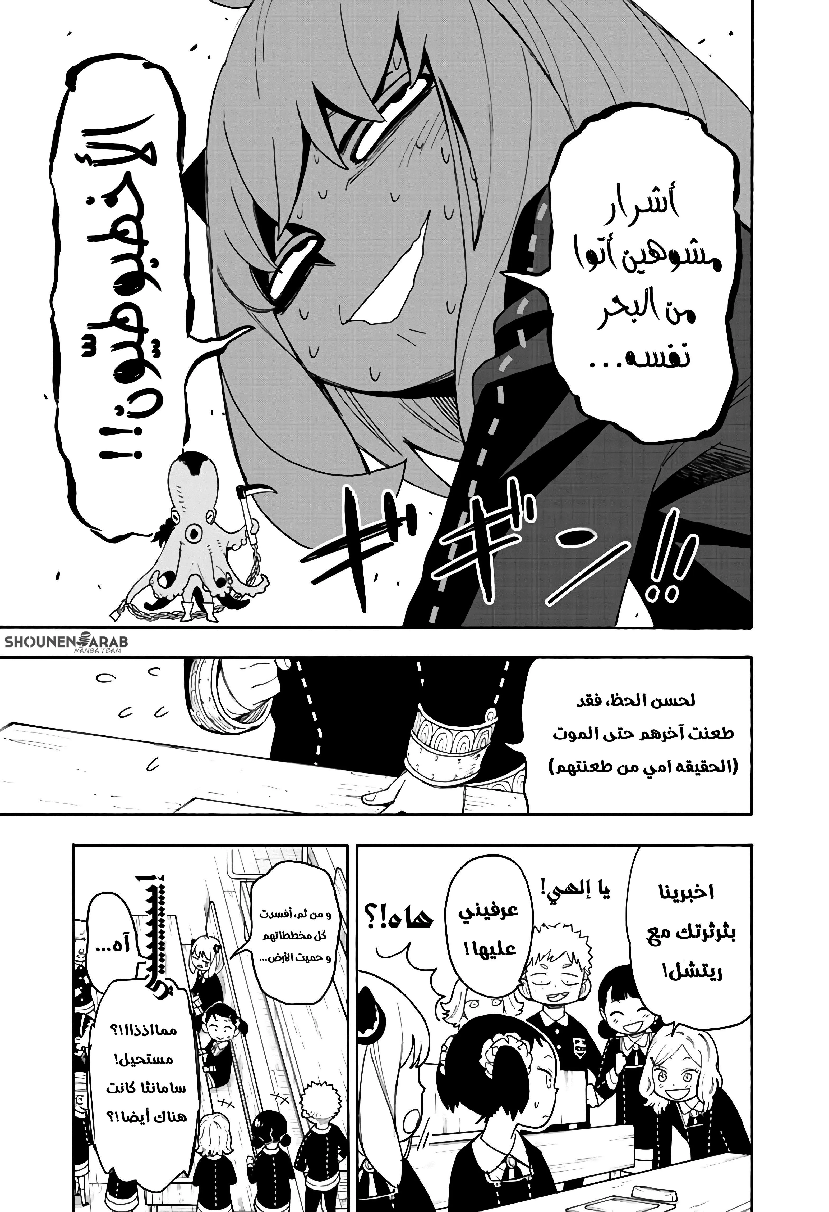 Read SPYxFAMILY AR Manga Online