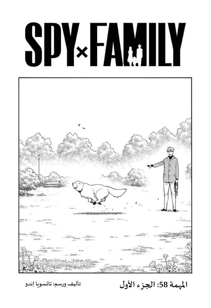 Read SPYxFAMILY AR Manga Online