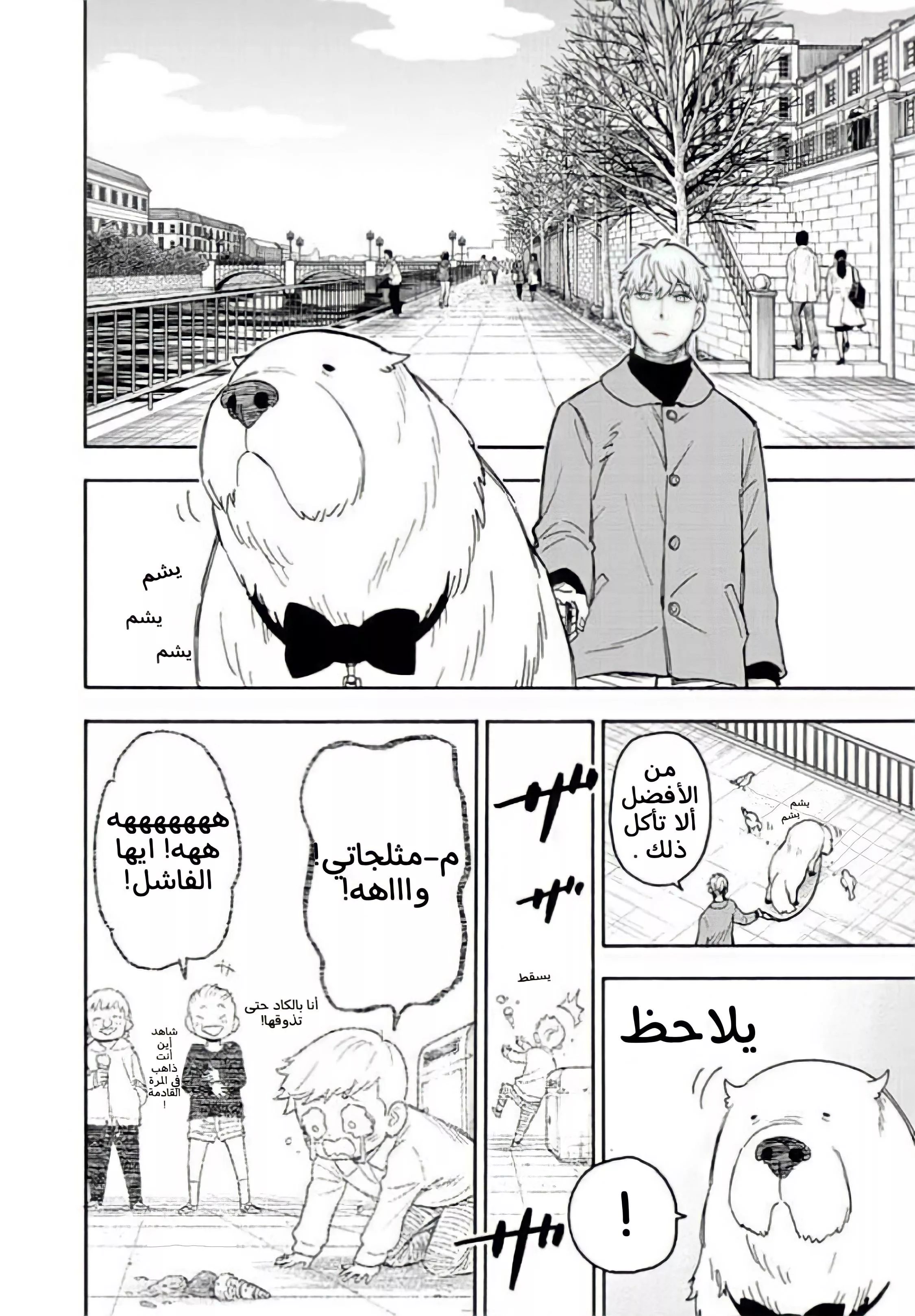 Read SPYxFAMILY AR Manga Online