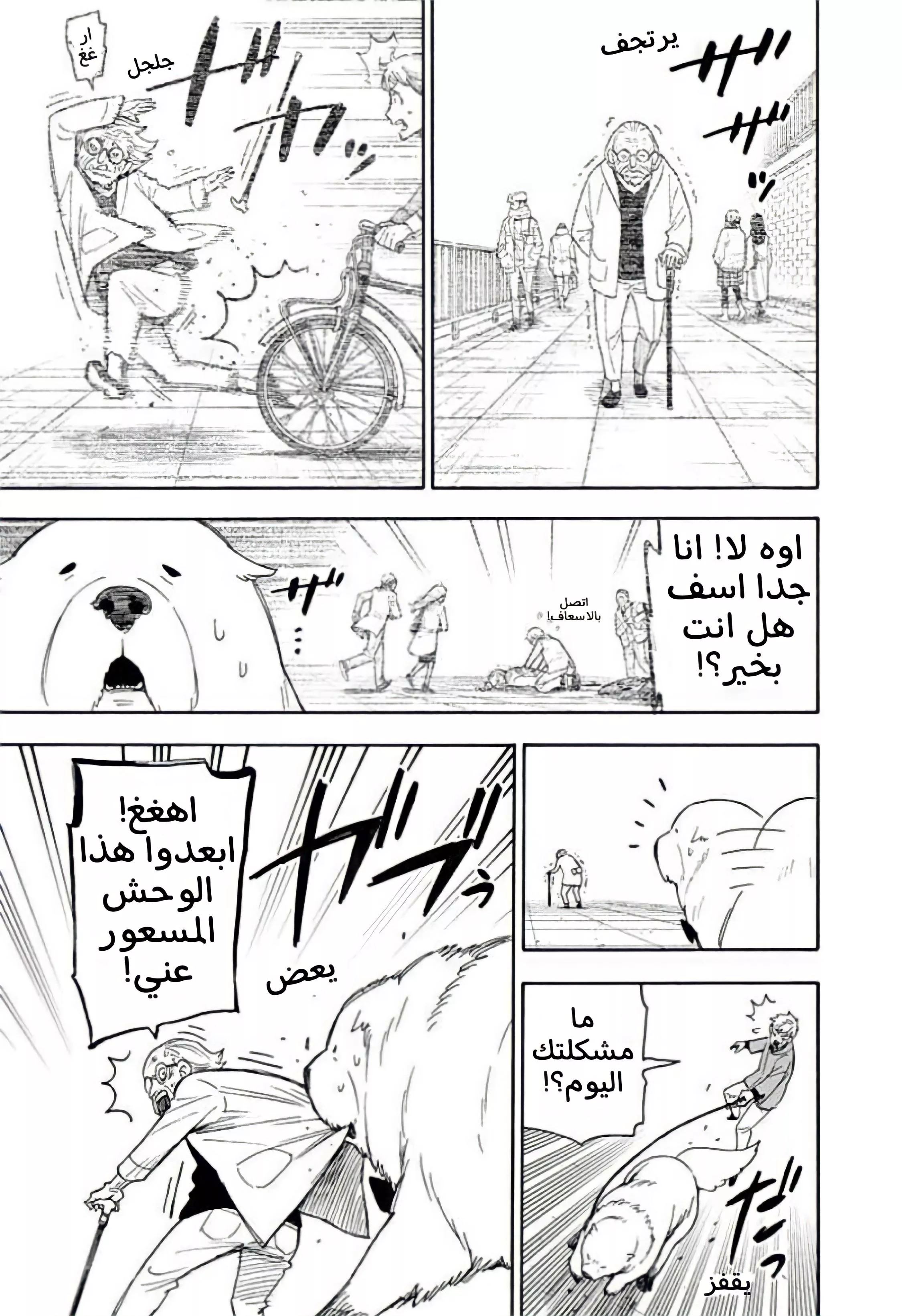 Read SPYxFAMILY AR Manga Online