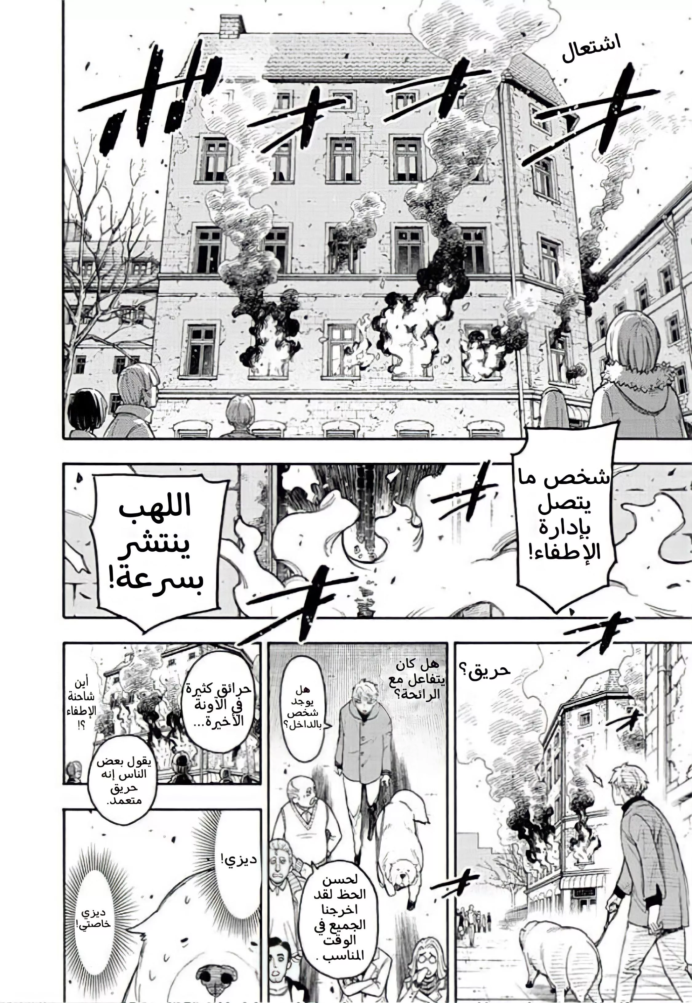 Read SPYxFAMILY AR Manga Online