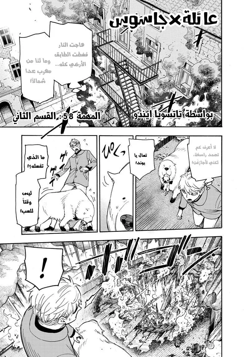 Read SPYxFAMILY AR Manga Online