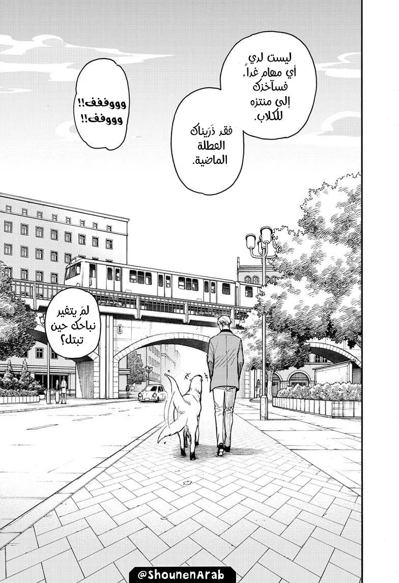 Read SPYxFAMILY AR Manga Online