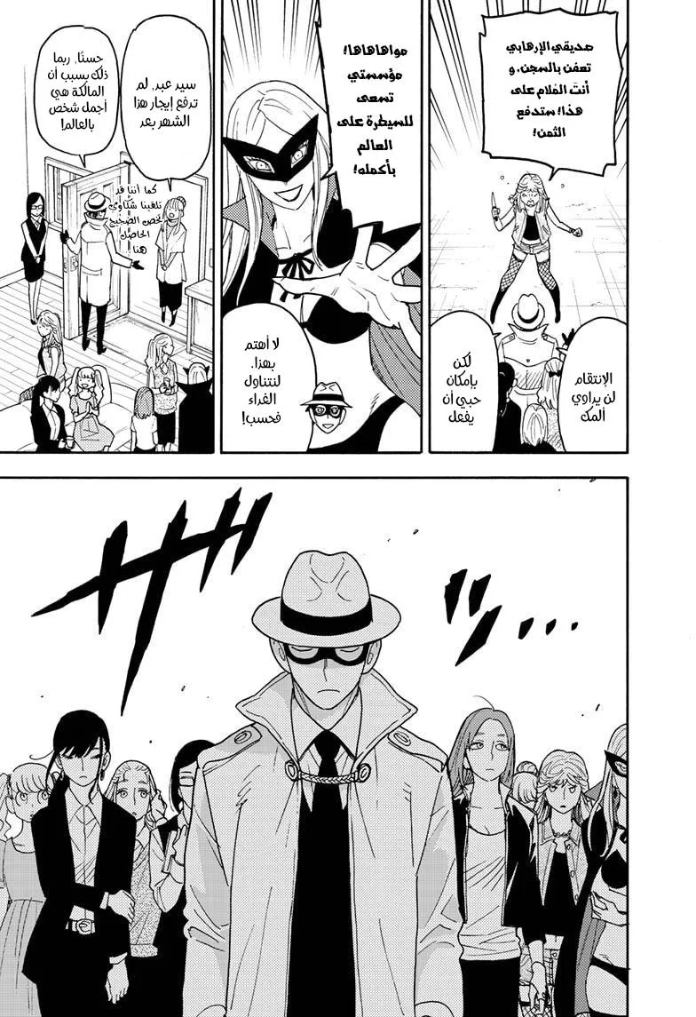 Read SPYxFAMILY AR Manga Online