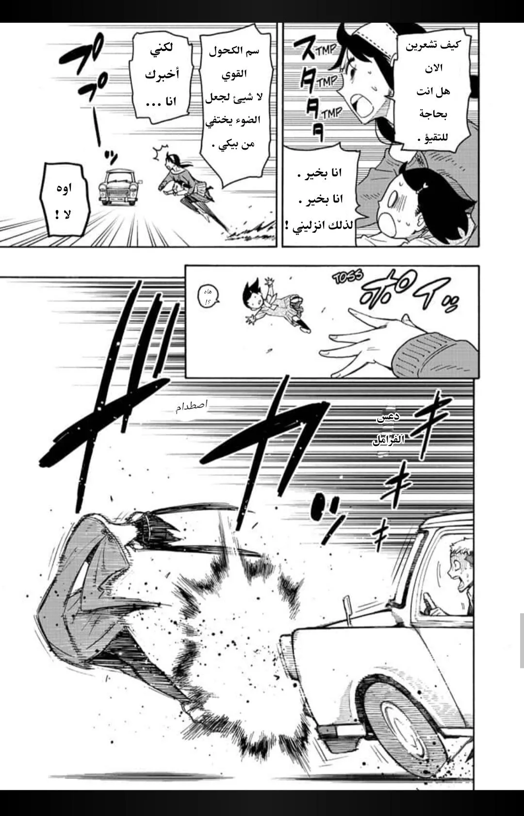 Read SPYxFAMILY AR Manga Online