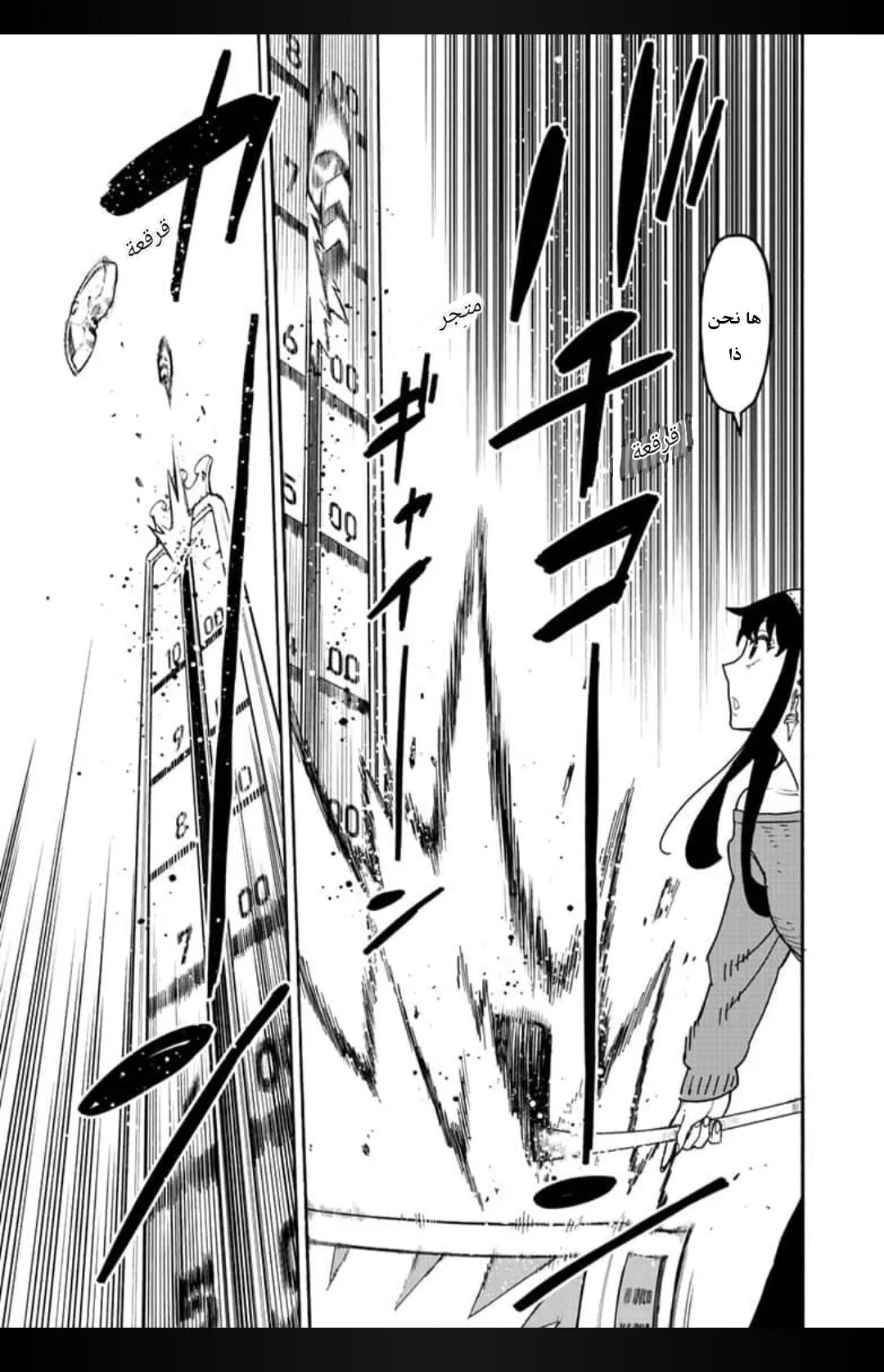 Read SPYxFAMILY AR Manga Online