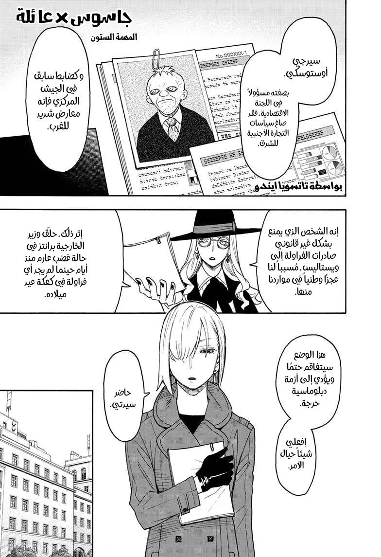 Read SPYxFAMILY AR Manga Online