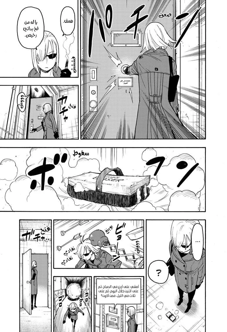 Read SPYxFAMILY AR Manga Online