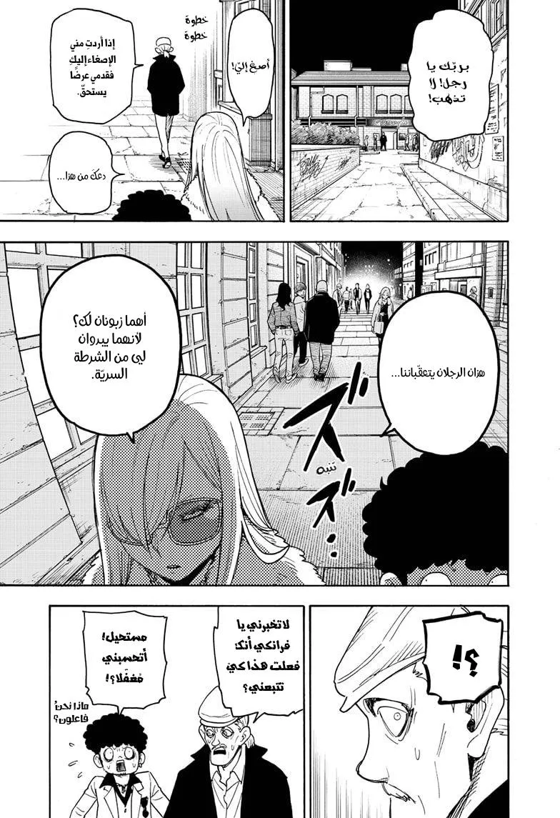 Read SPYxFAMILY AR Manga Online