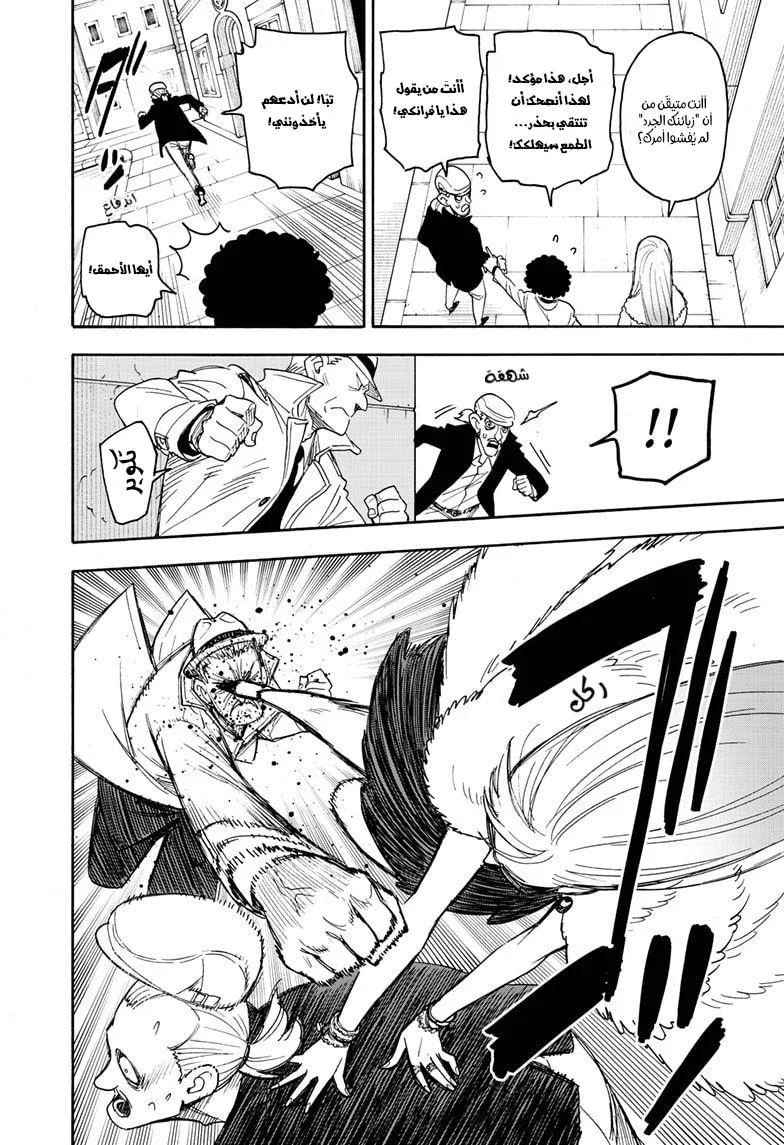 Read SPYxFAMILY AR Manga Online