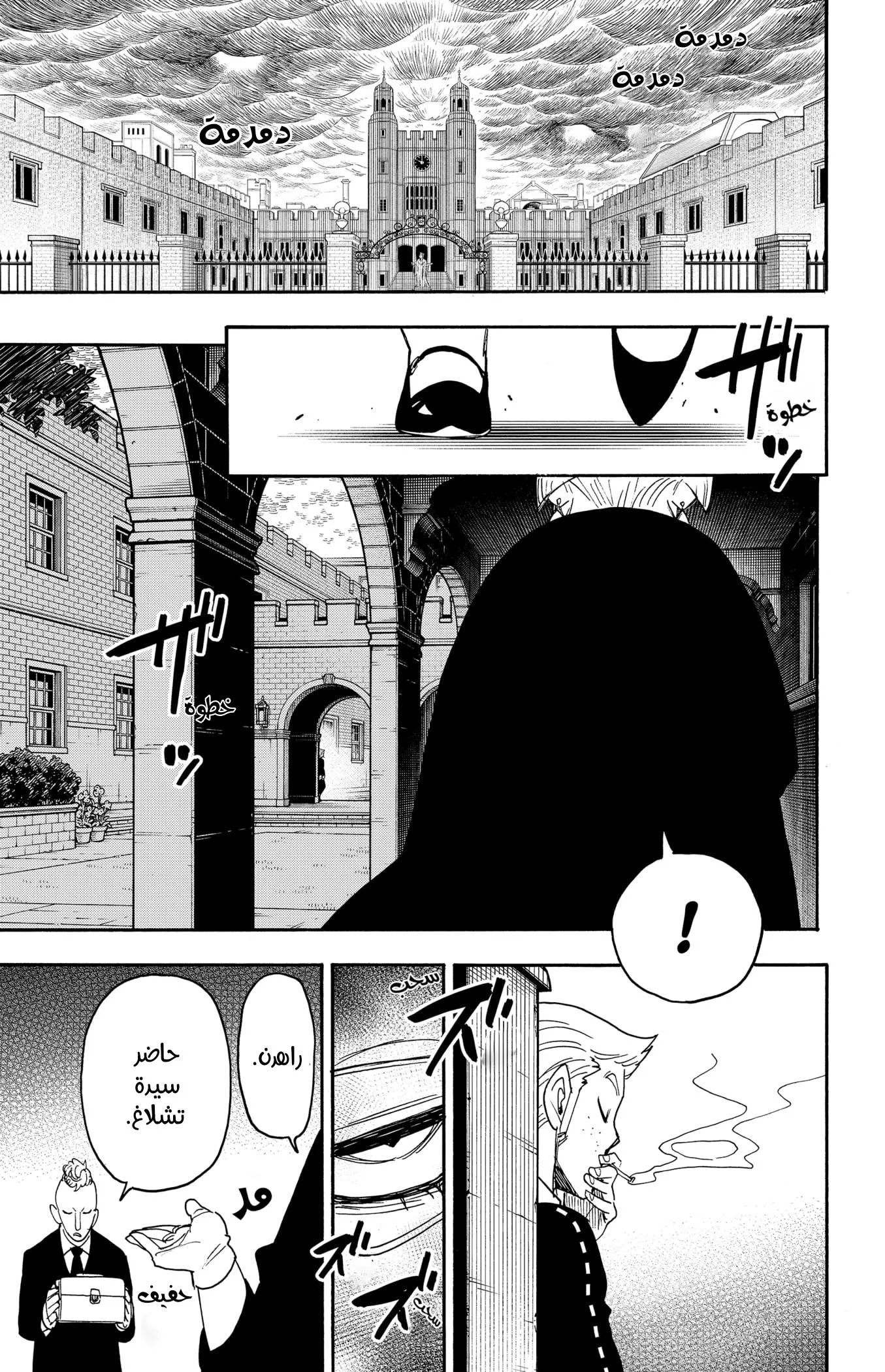 Read SPYxFAMILY AR Manga Online