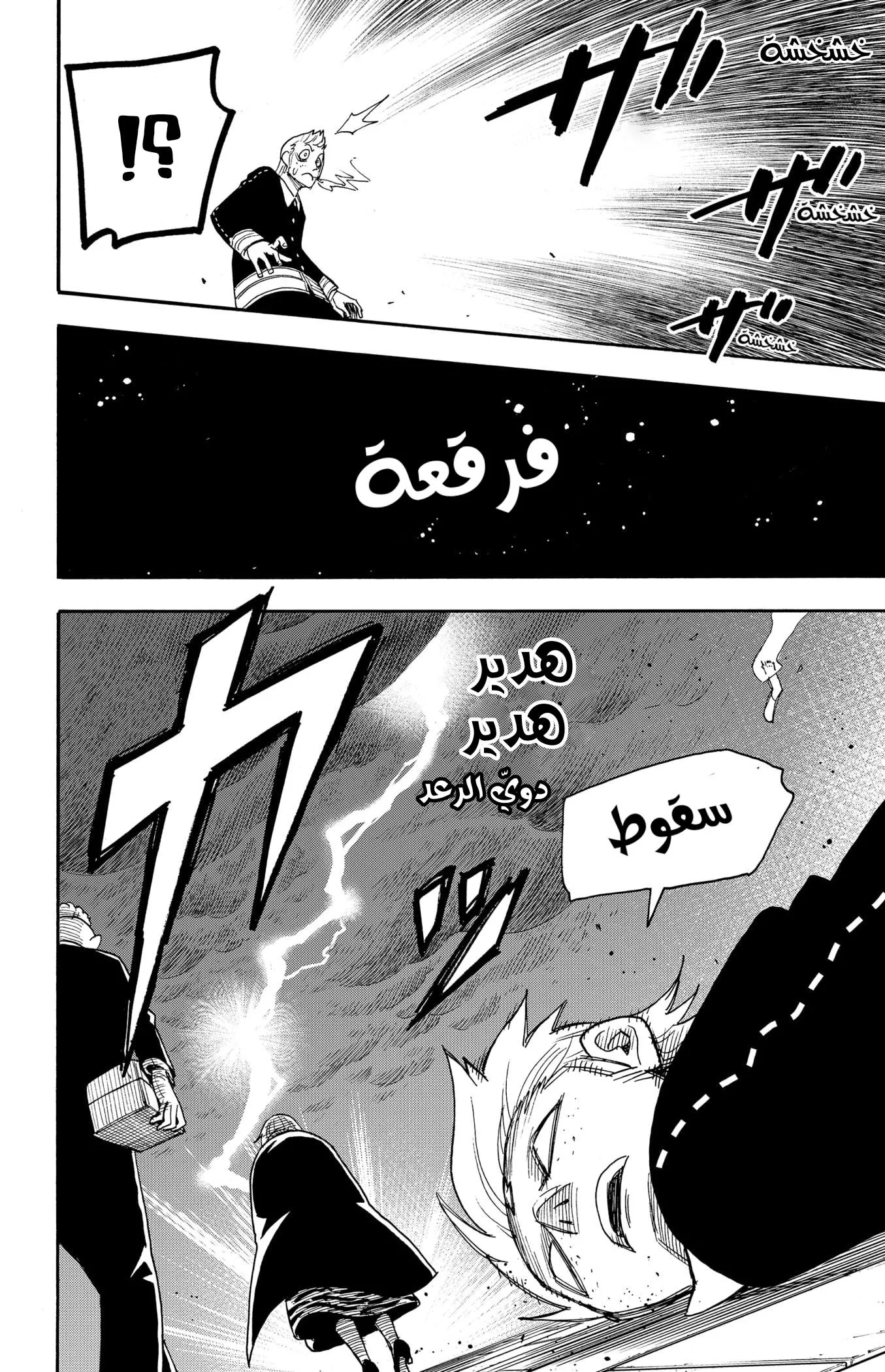 Read SPYxFAMILY AR Manga Online