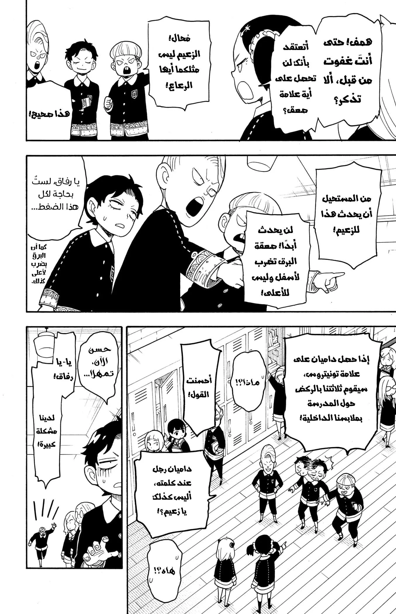 Read SPYxFAMILY AR Manga Online