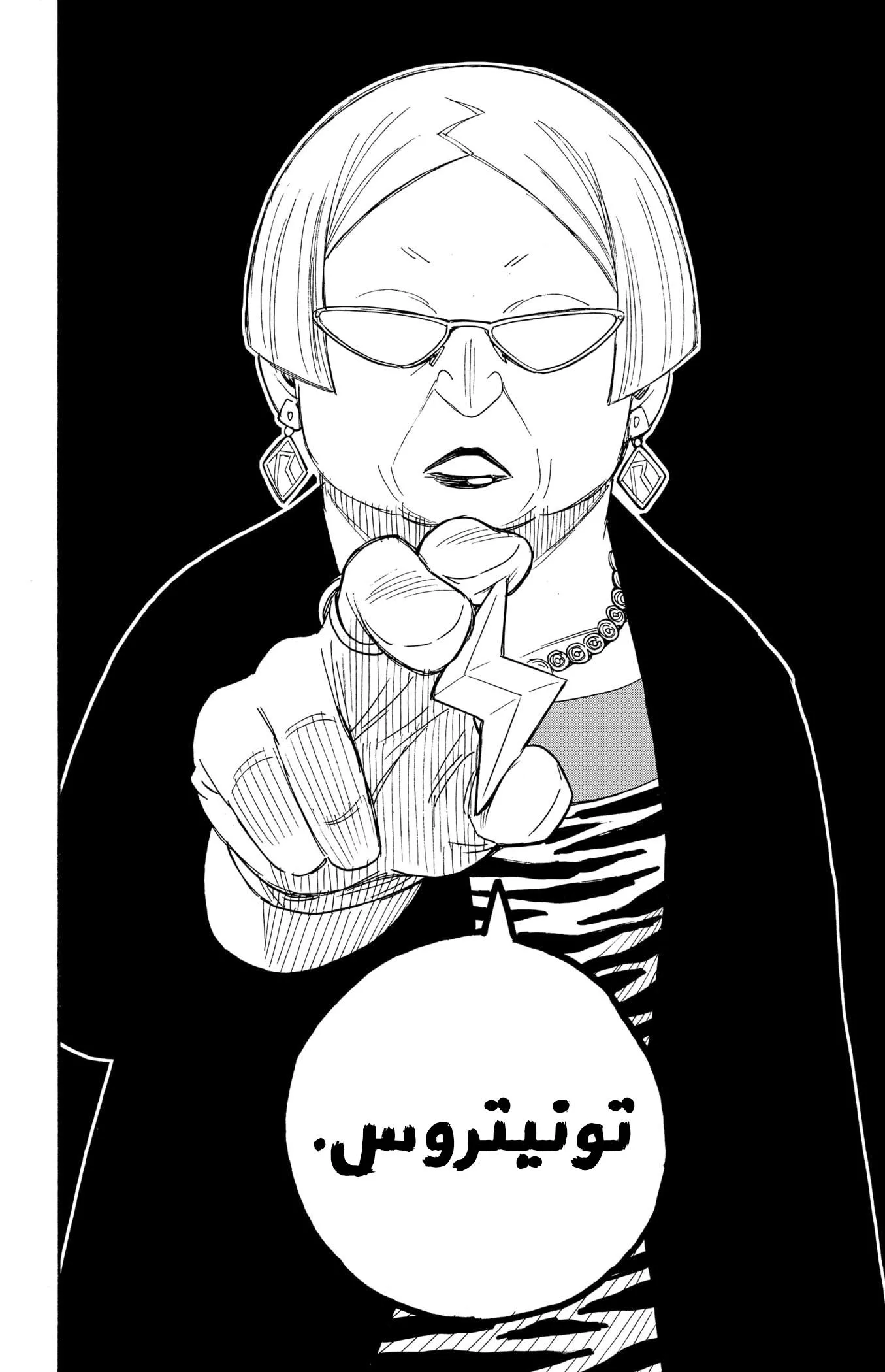 Read SPYxFAMILY AR Manga Online