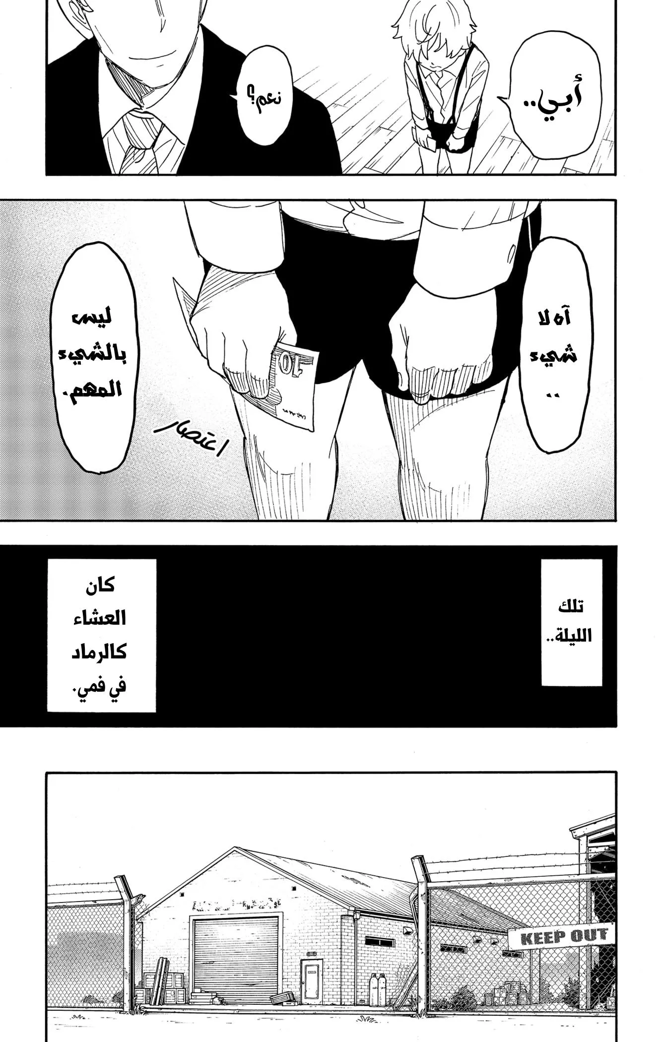 Read SPYxFAMILY AR Manga Online