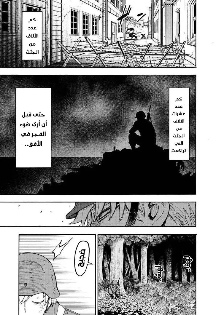 Read SPYxFAMILY AR Manga Online