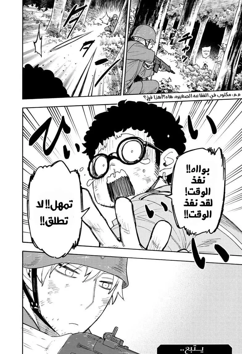 Read SPYxFAMILY AR Manga Online