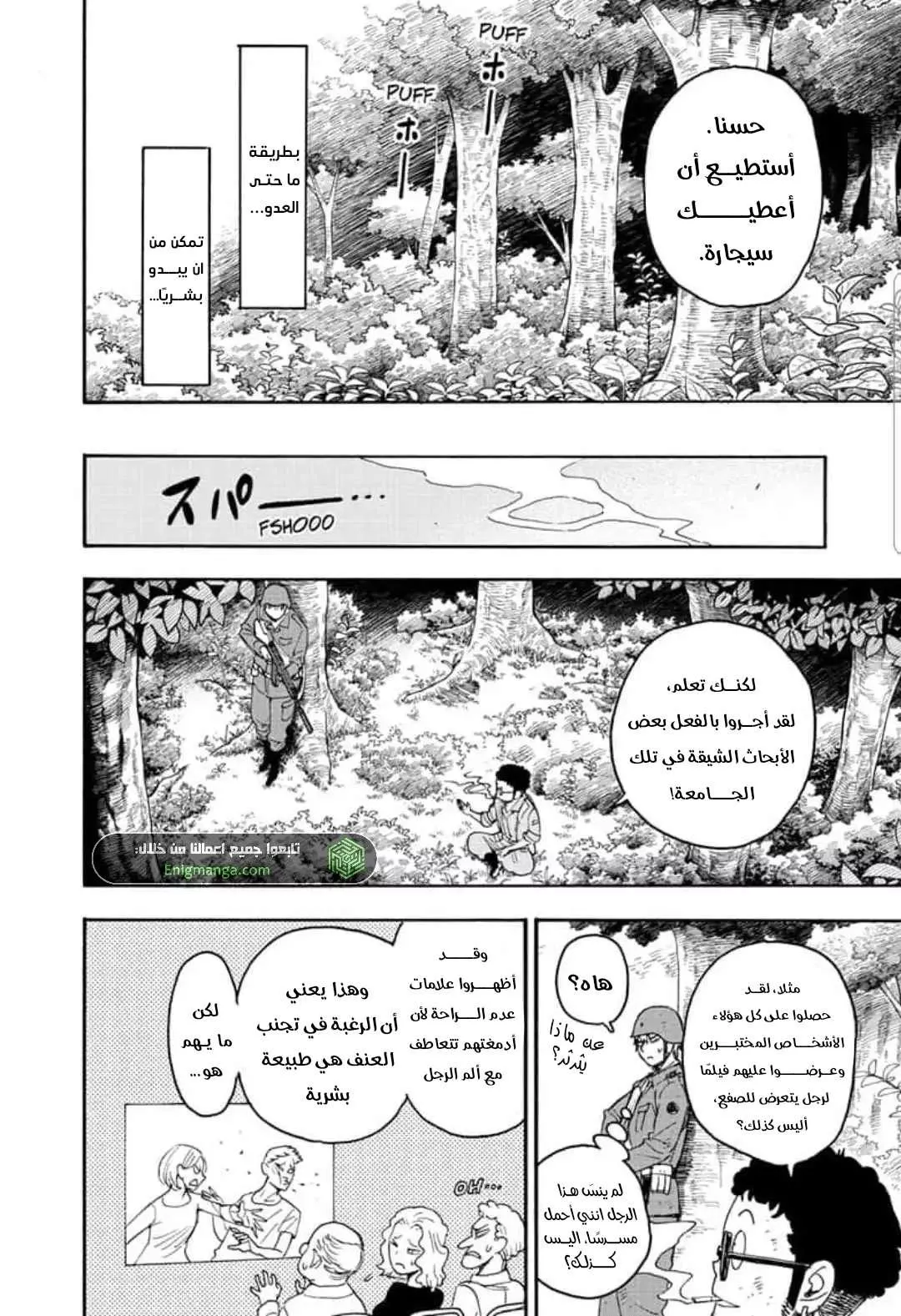 Read SPYxFAMILY AR Manga Online
