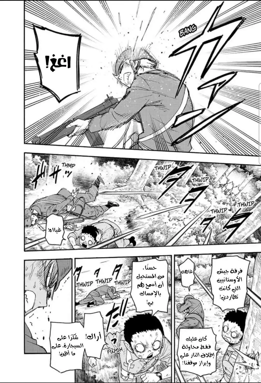 Read SPYxFAMILY AR Manga Online