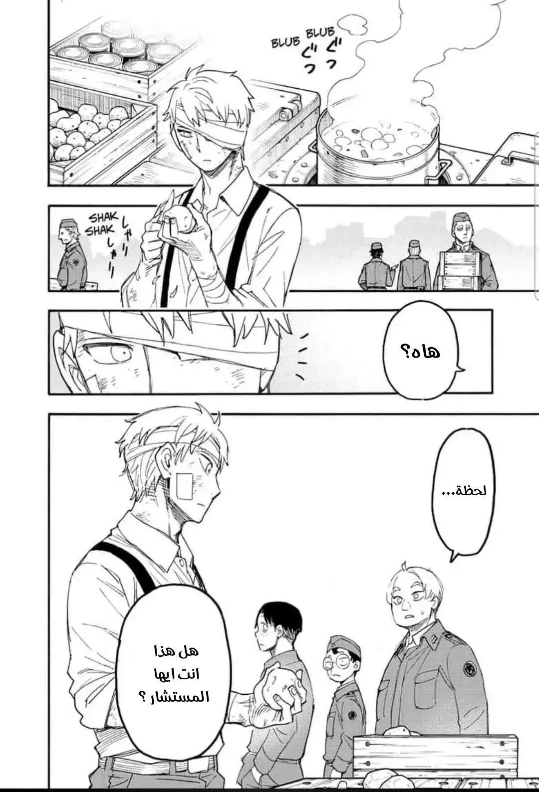 Read SPYxFAMILY AR Manga Online