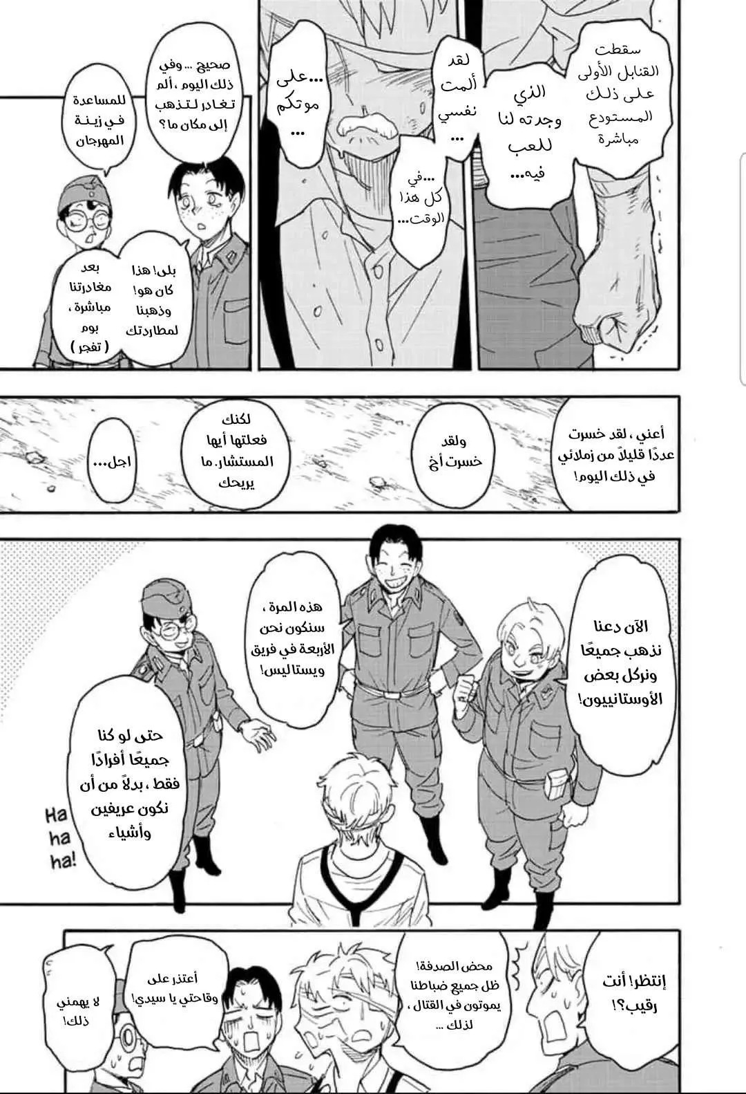 Read SPYxFAMILY AR Manga Online