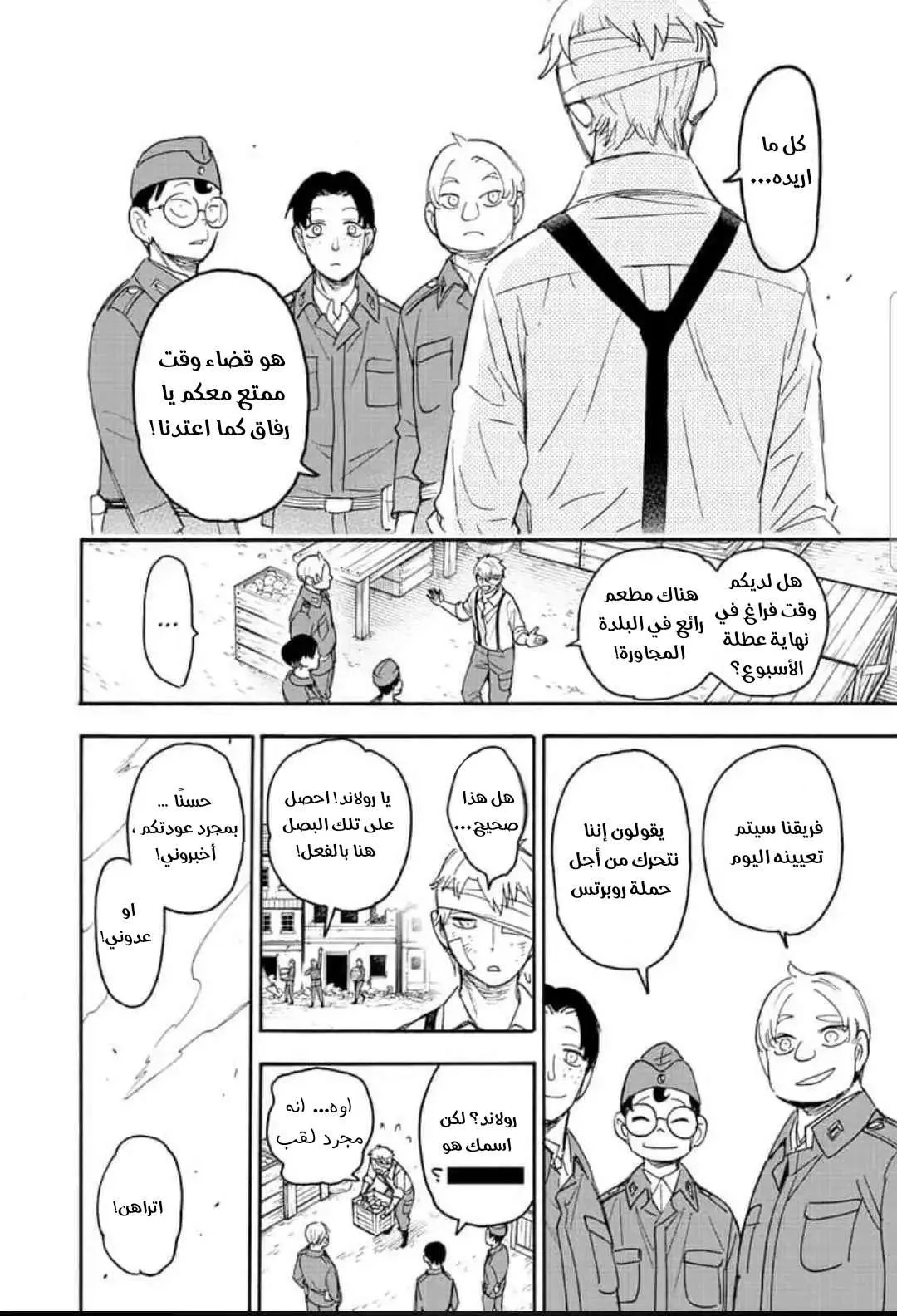 Read SPYxFAMILY AR Manga Online