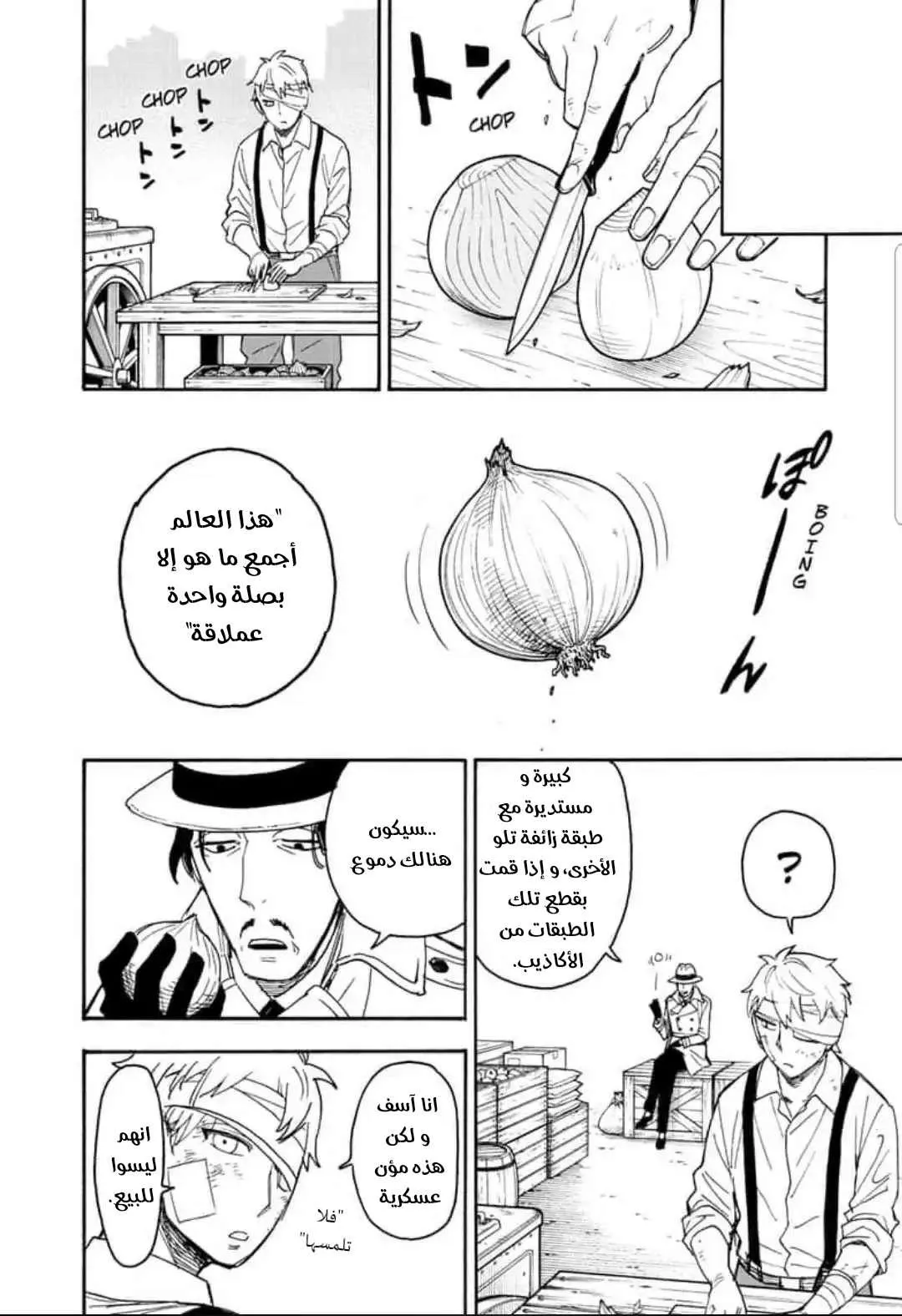 Read SPYxFAMILY AR Manga Online