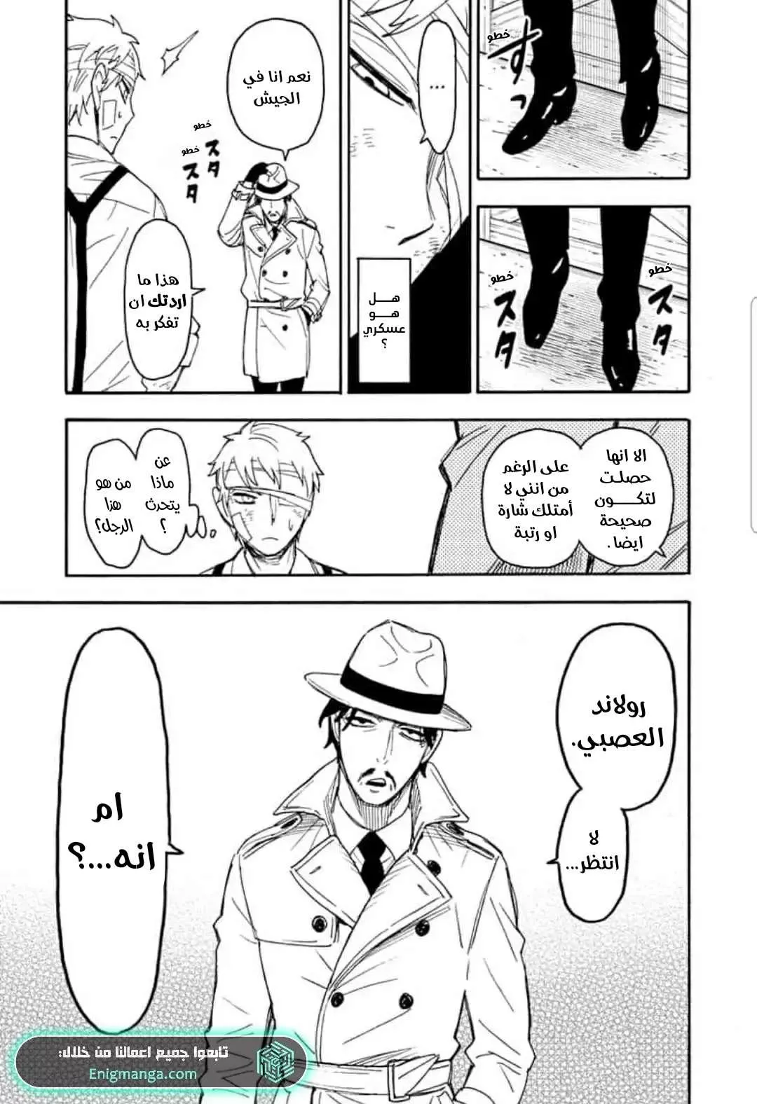 Read SPYxFAMILY AR Manga Online