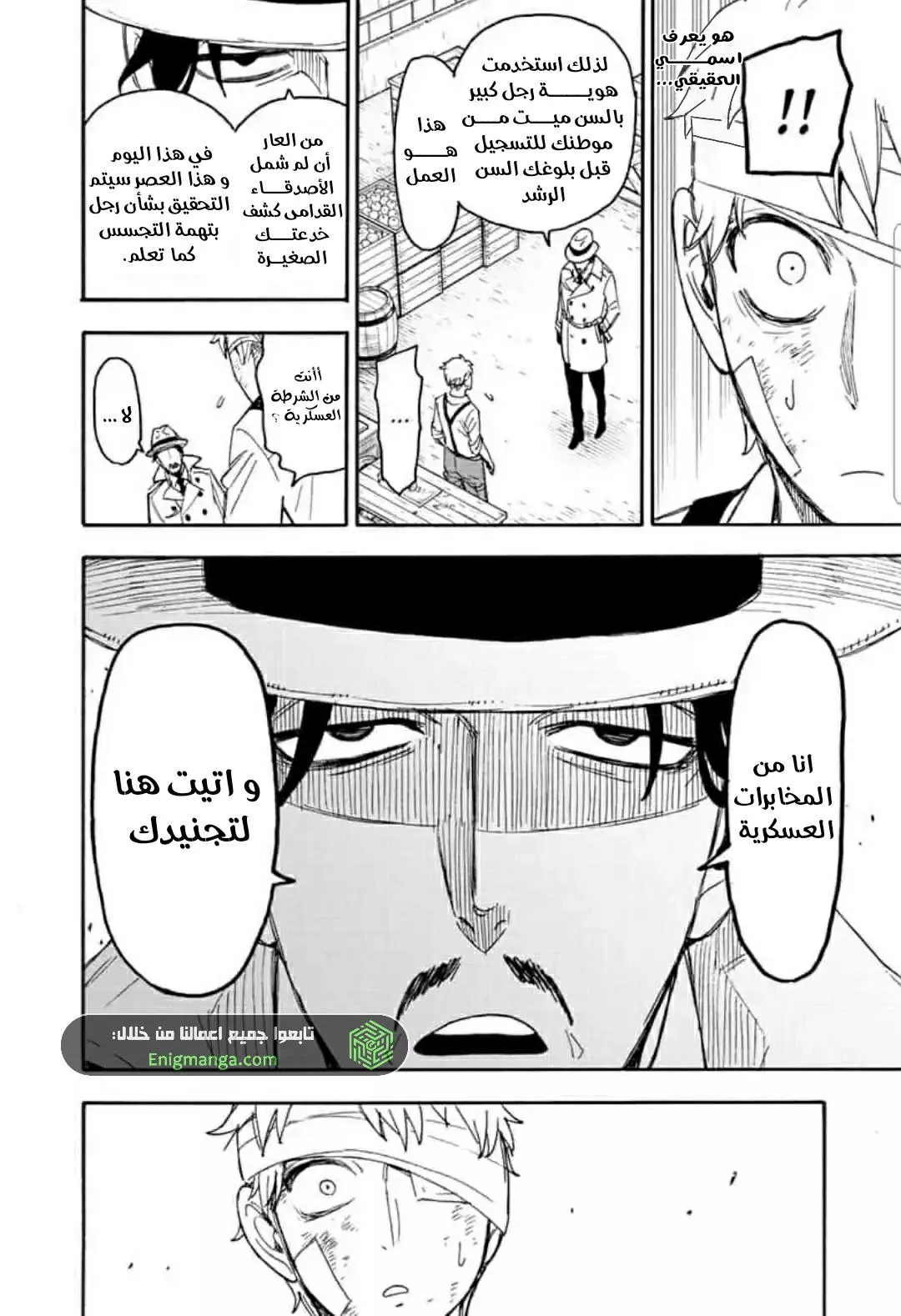 Read SPYxFAMILY AR Manga Online