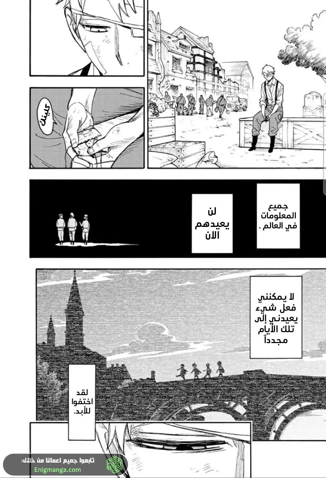 Read SPYxFAMILY AR Manga Online