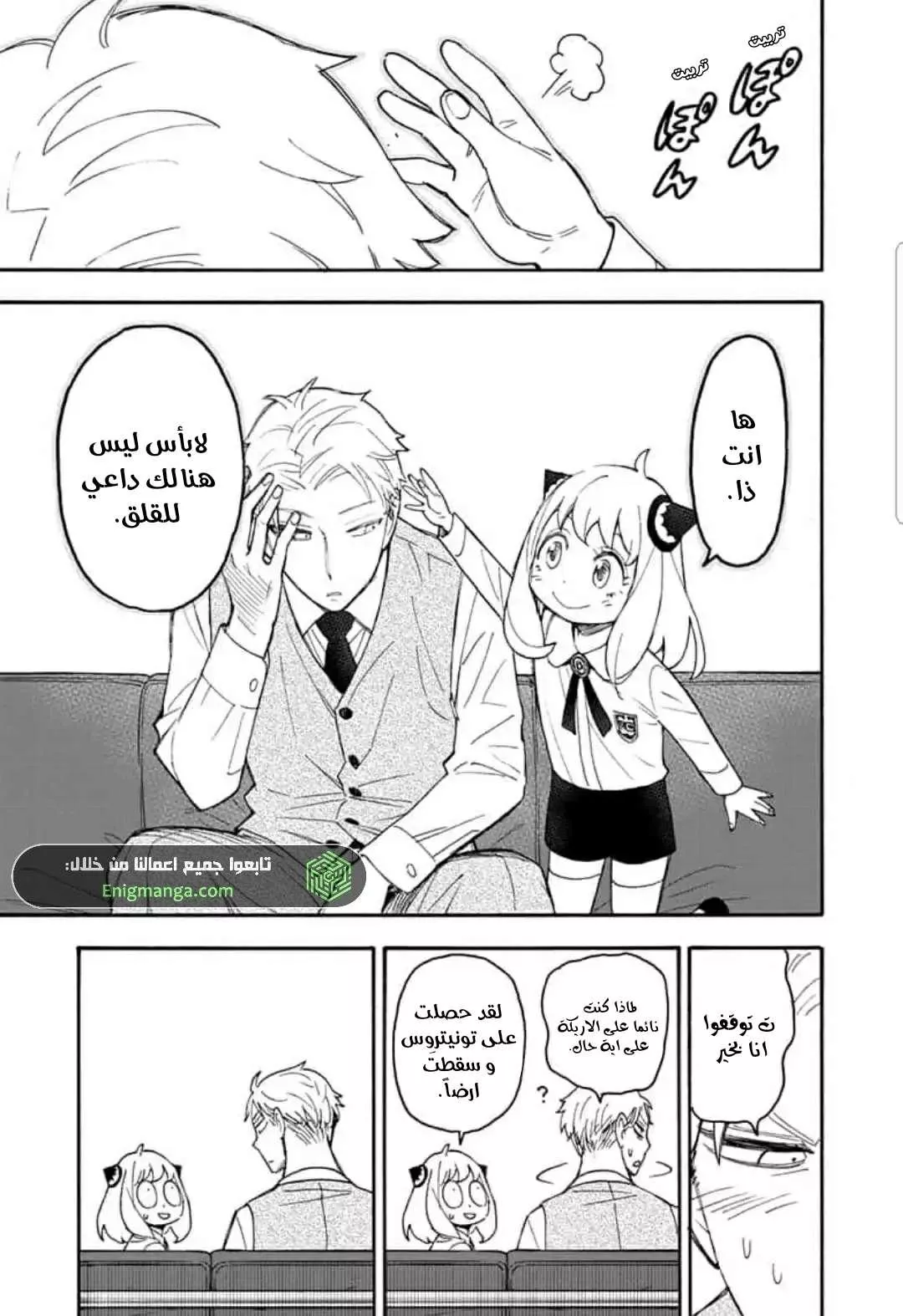 Read SPYxFAMILY AR Manga Online