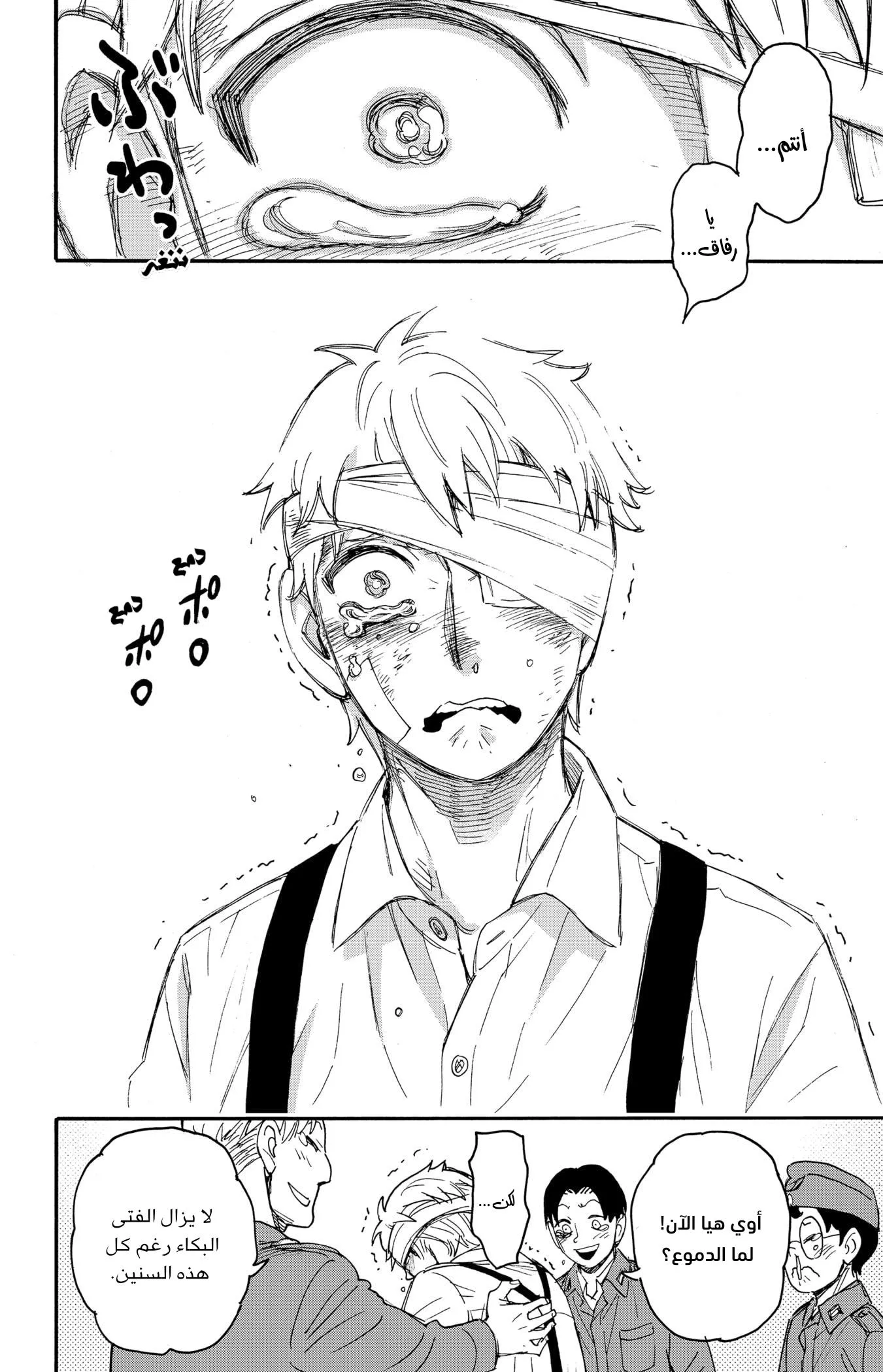 Read SPYxFAMILY AR Manga Online