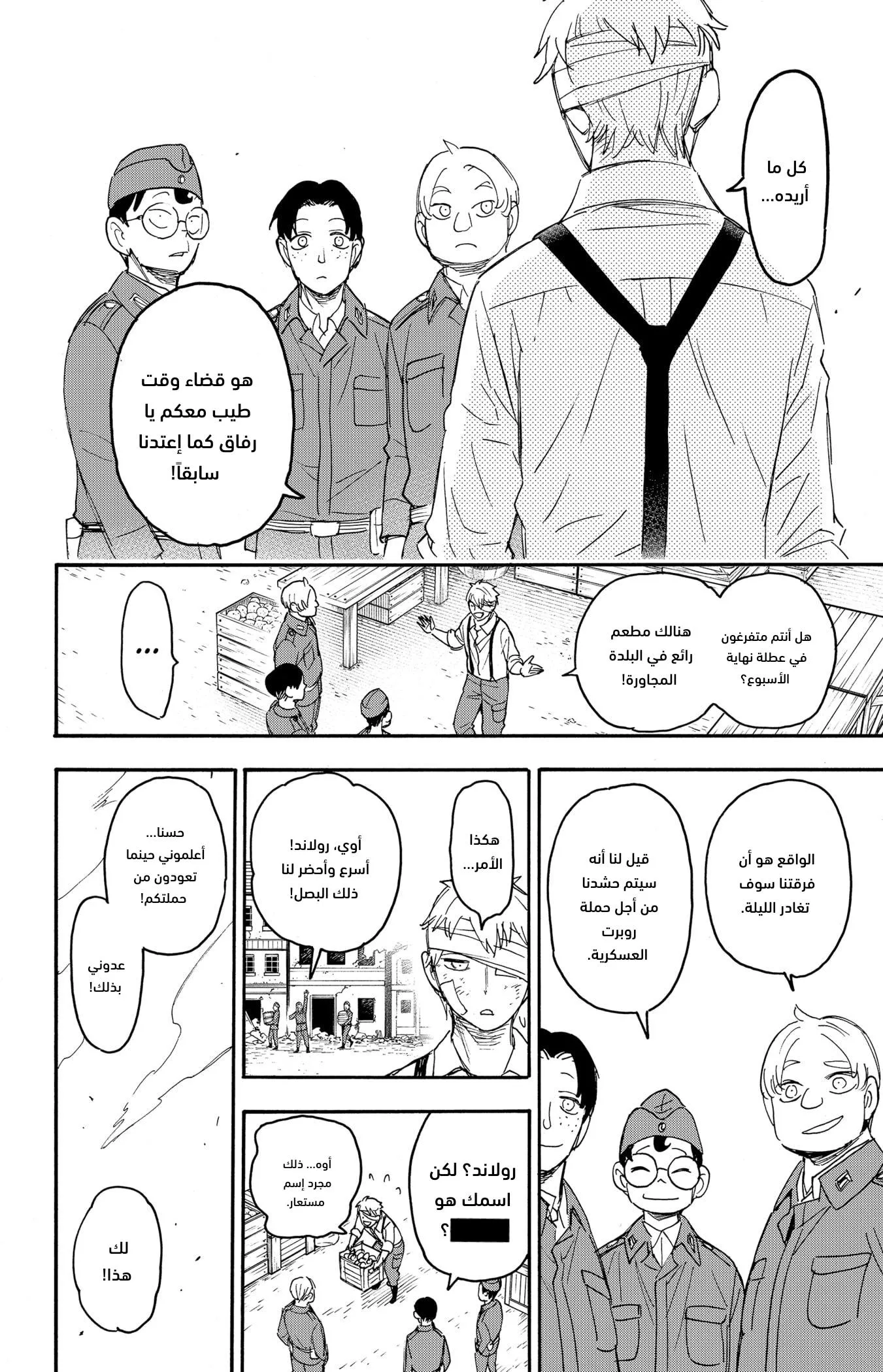 Read SPYxFAMILY AR Manga Online