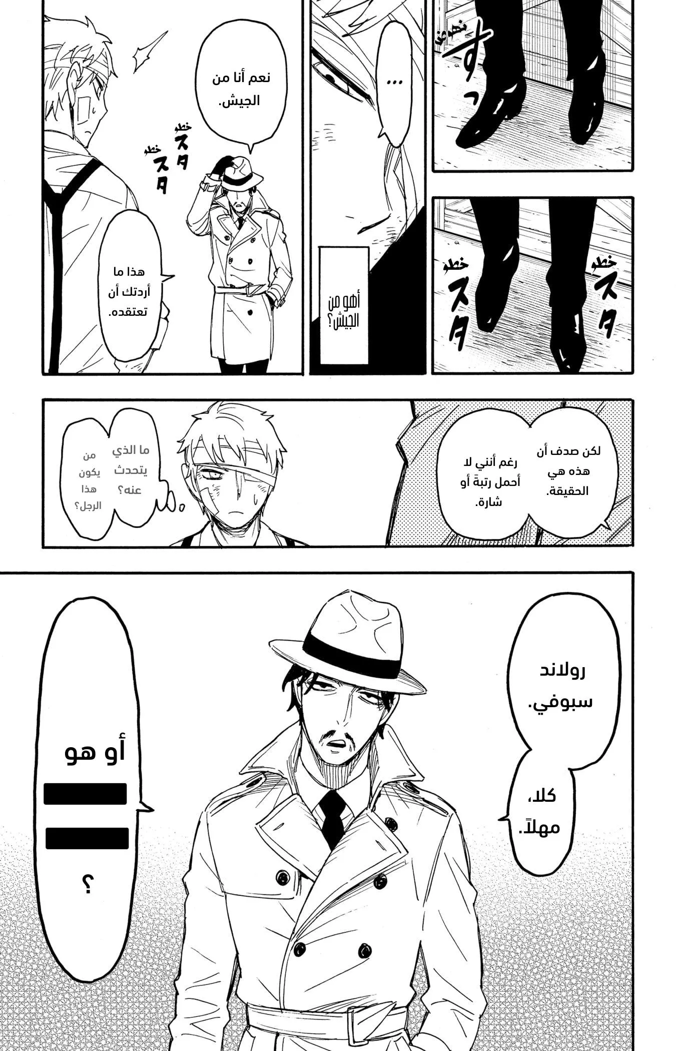 Read SPYxFAMILY AR Manga Online