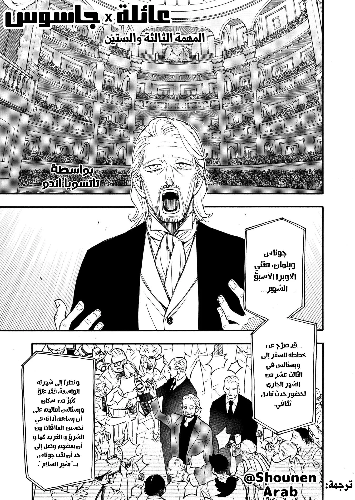 Read SPYxFAMILY AR Manga Online