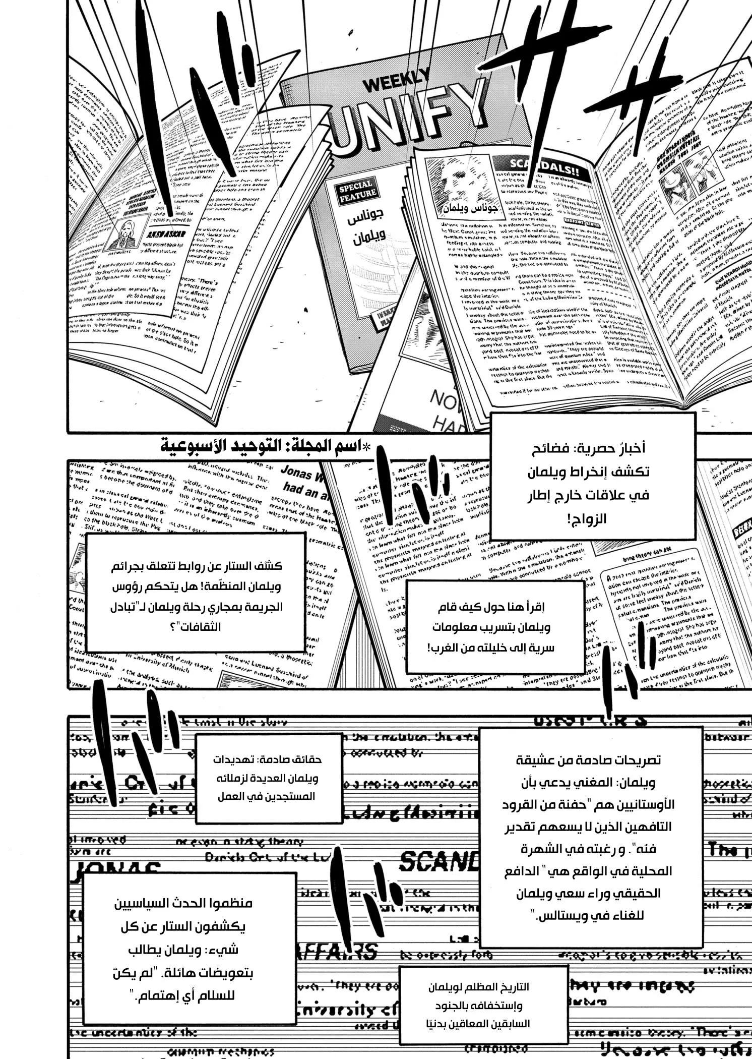 Read SPYxFAMILY AR Manga Online