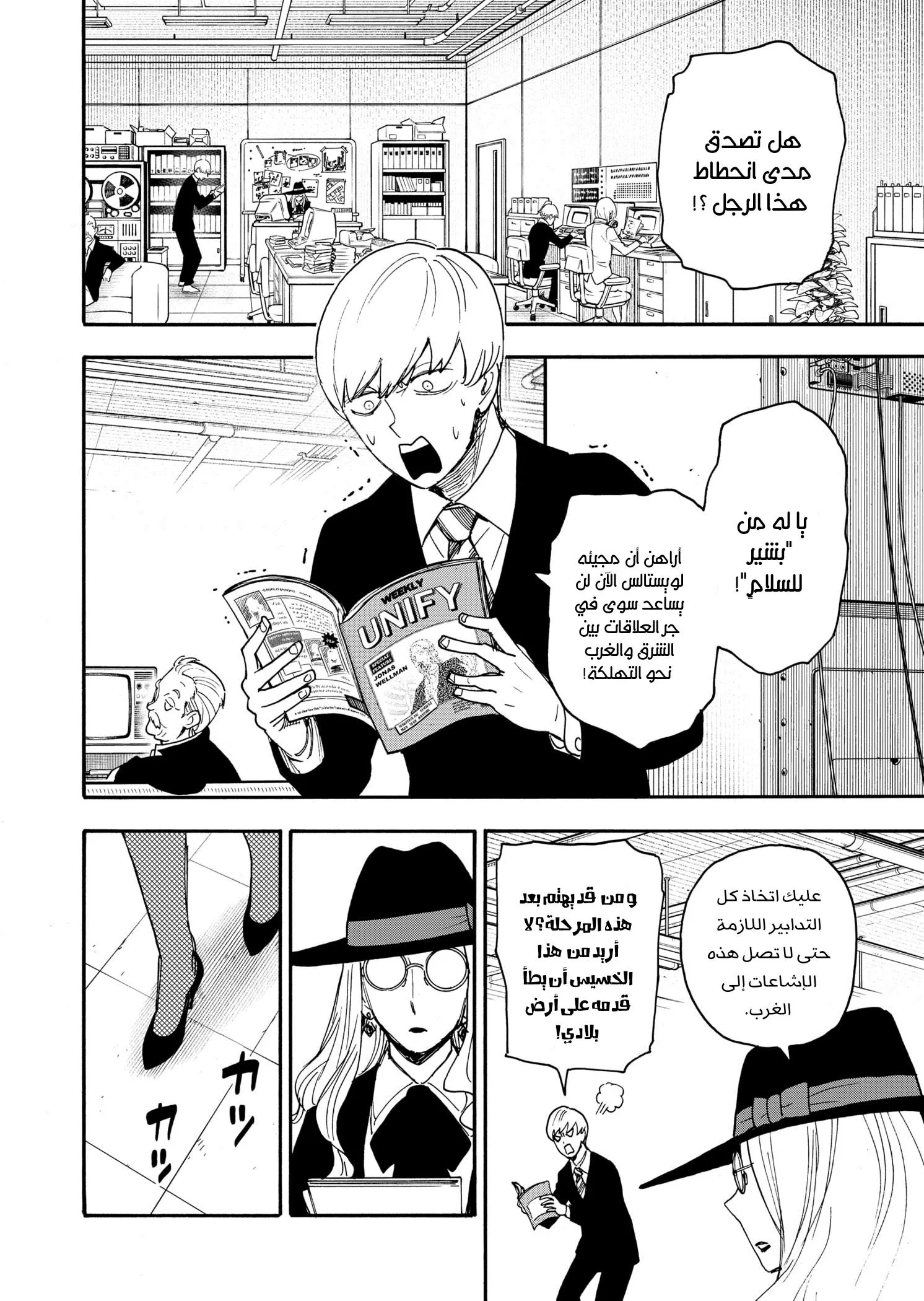 Read SPYxFAMILY AR Manga Online