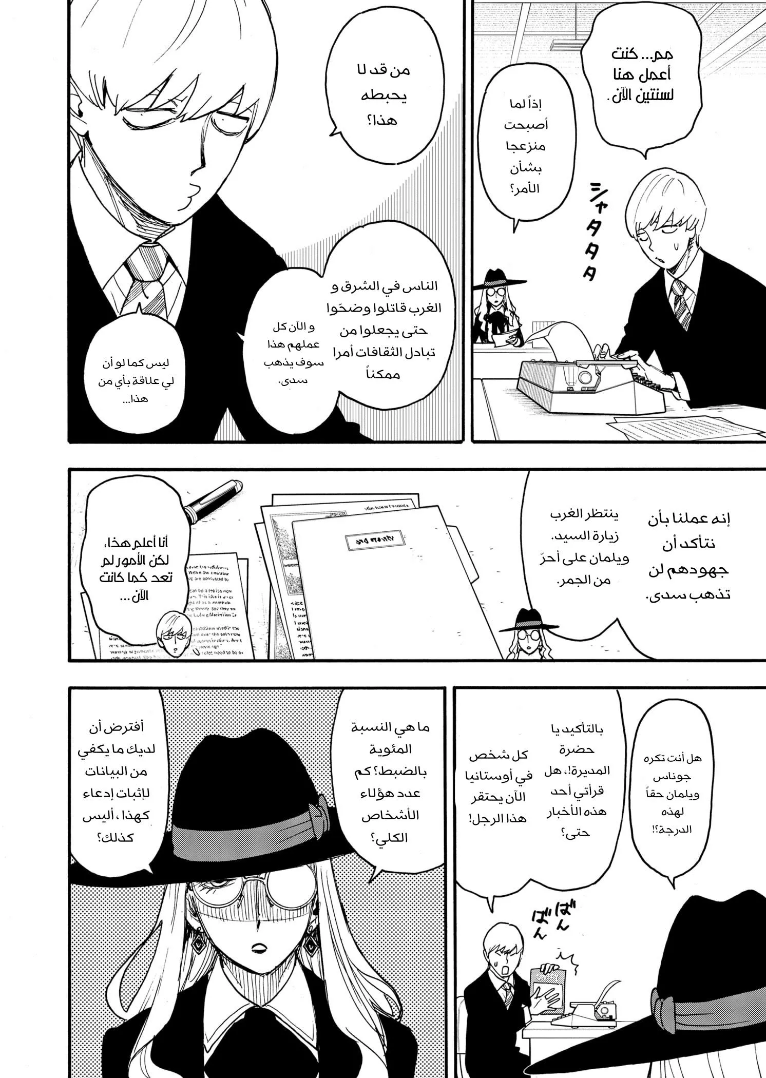 Read SPYxFAMILY AR Manga Online