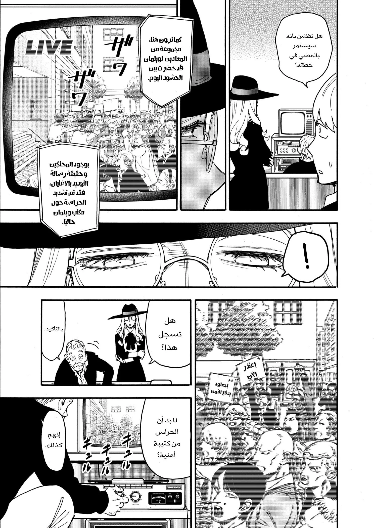 Read SPYxFAMILY AR Manga Online