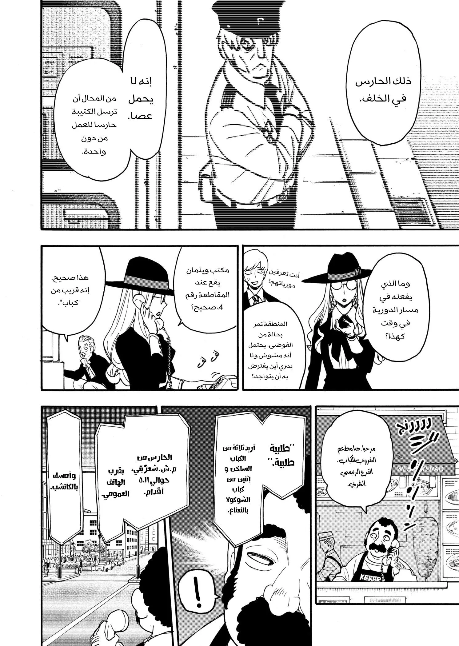 Read SPYxFAMILY AR Manga Online