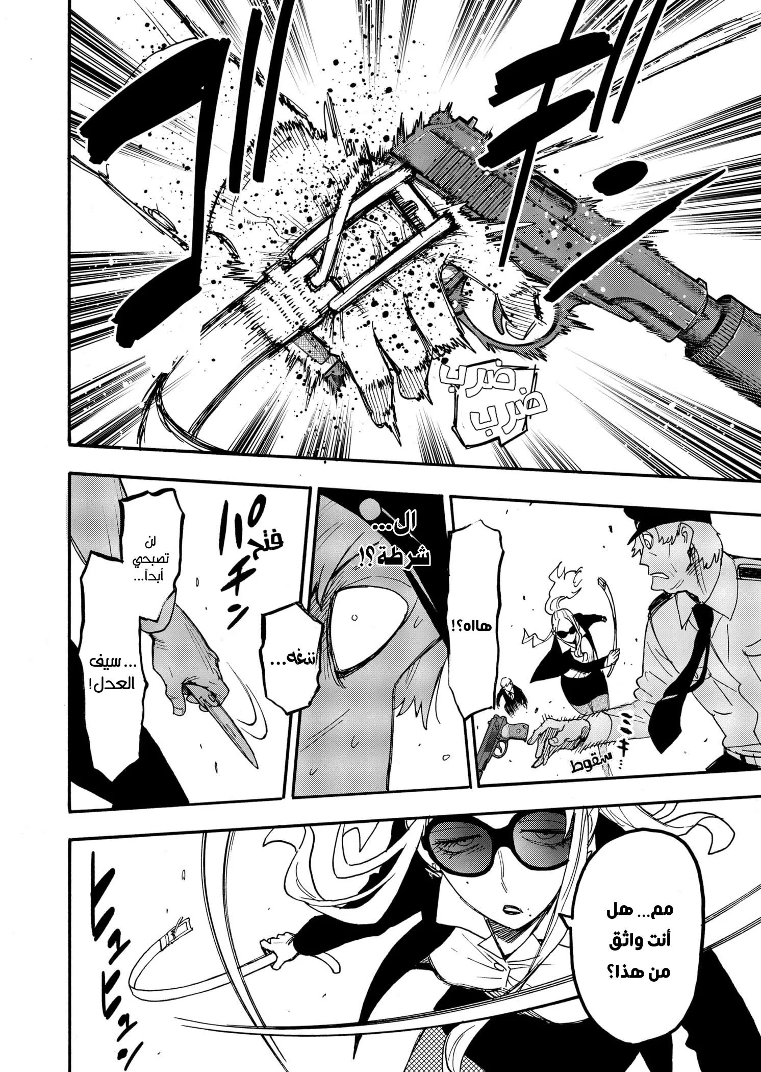 Read SPYxFAMILY AR Manga Online