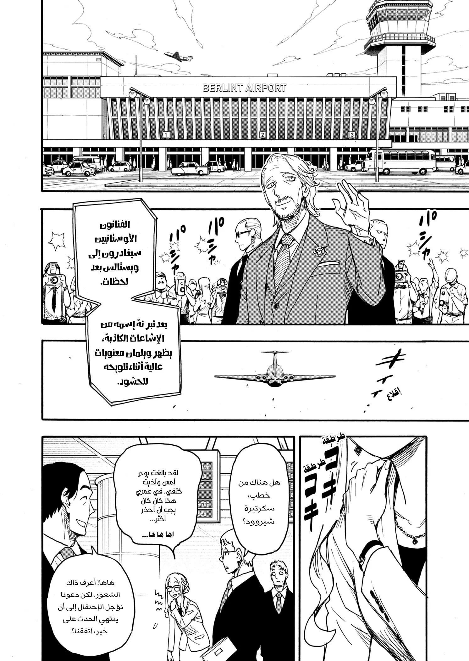 Read SPYxFAMILY AR Manga Online