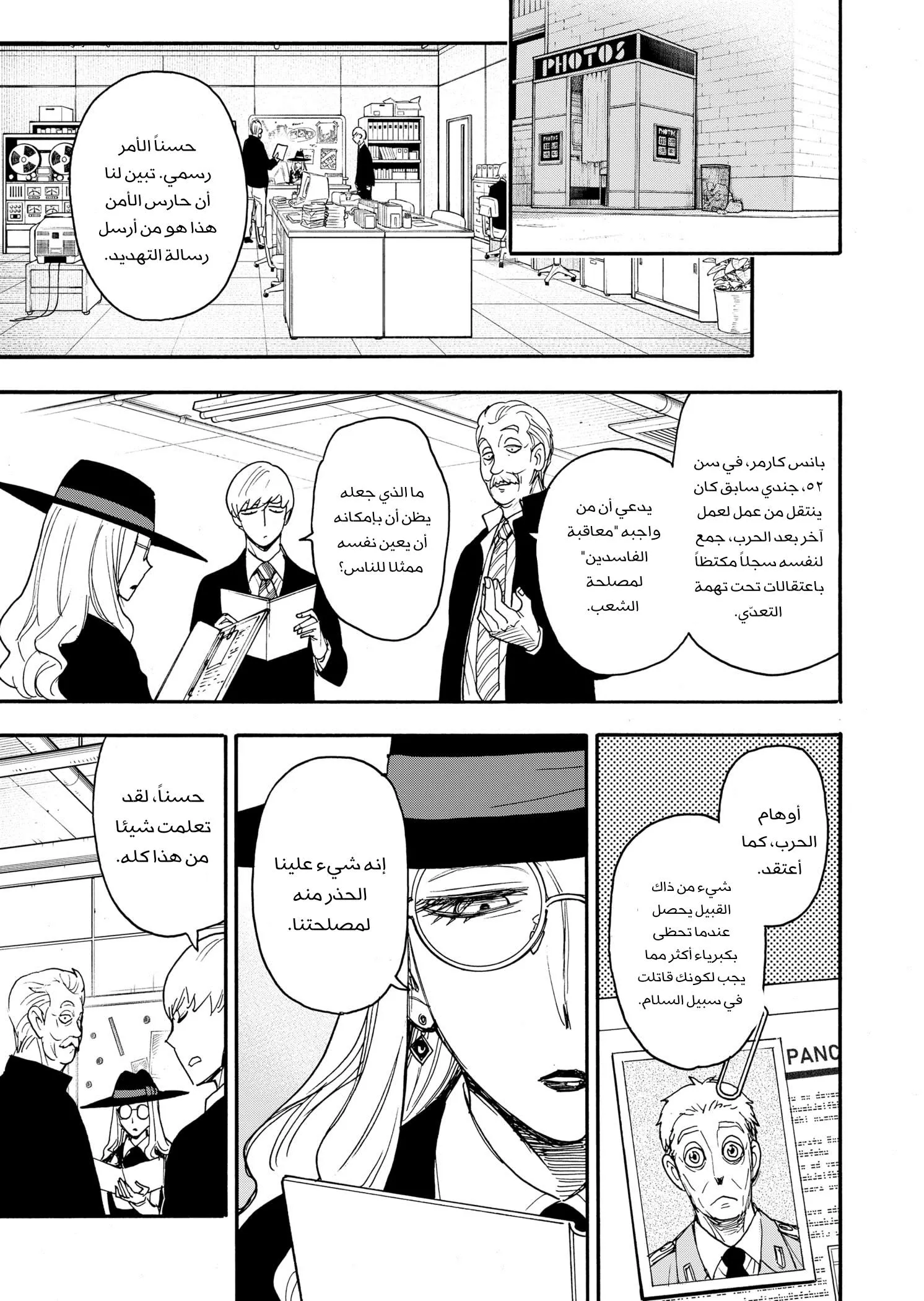 Read SPYxFAMILY AR Manga Online