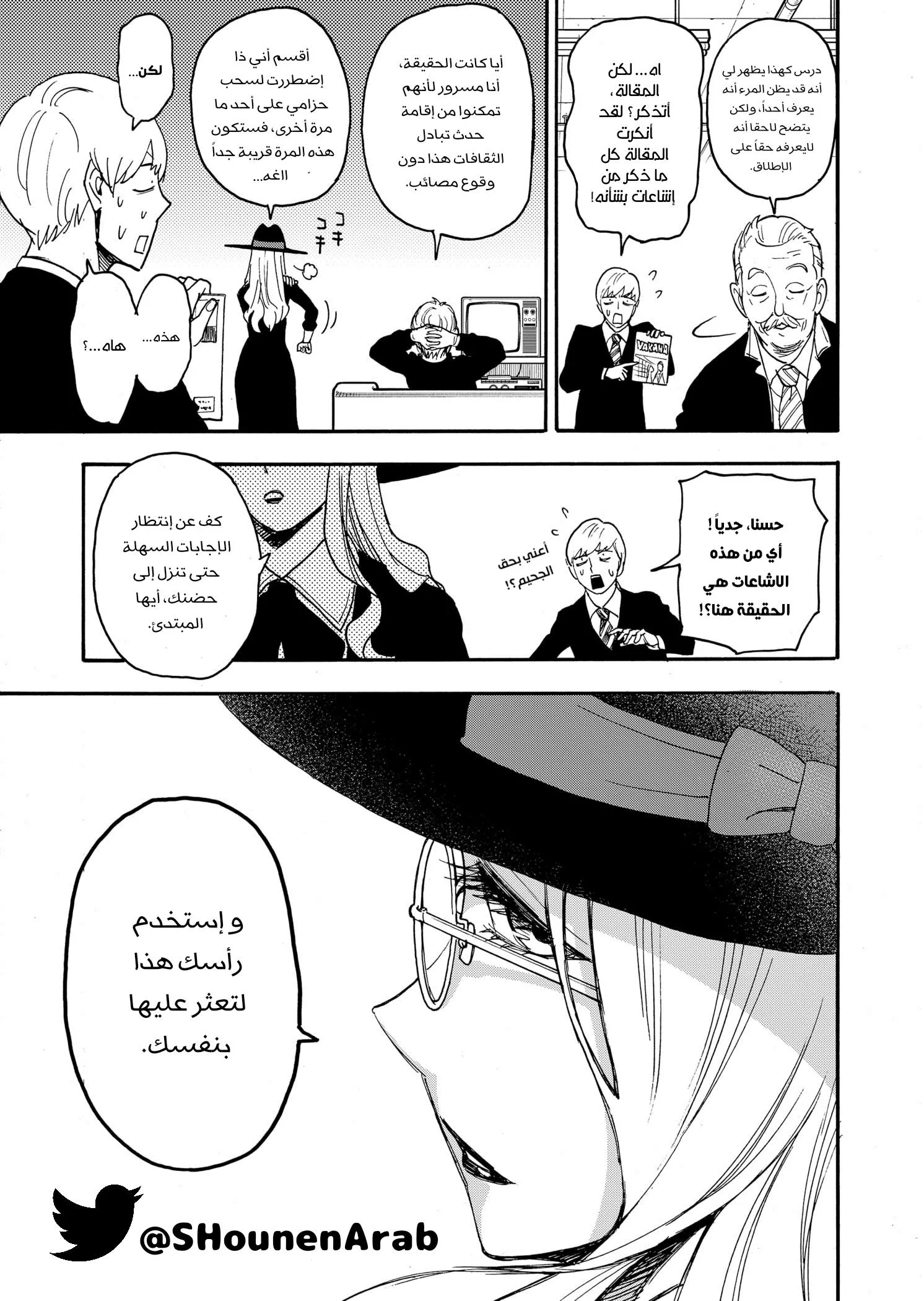 Read SPYxFAMILY AR Manga Online