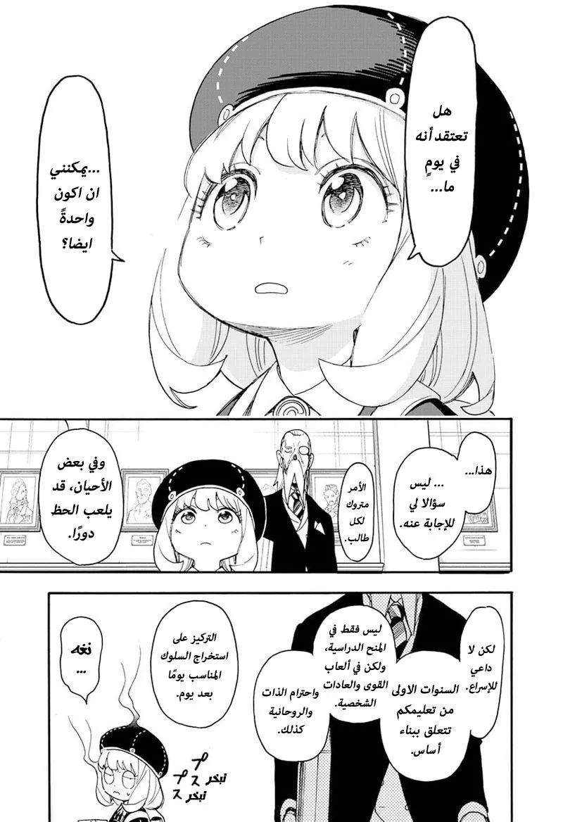 Read SPYxFAMILY AR Manga Online