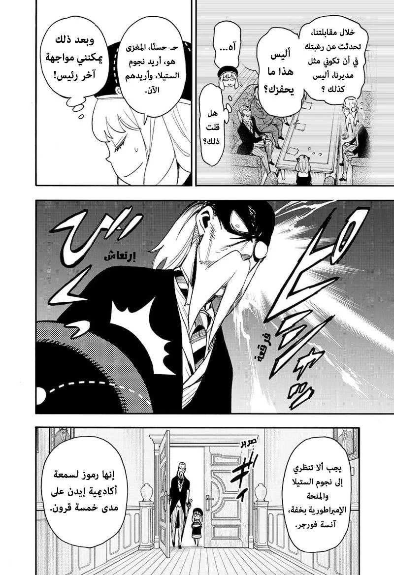 Read SPYxFAMILY AR Manga Online