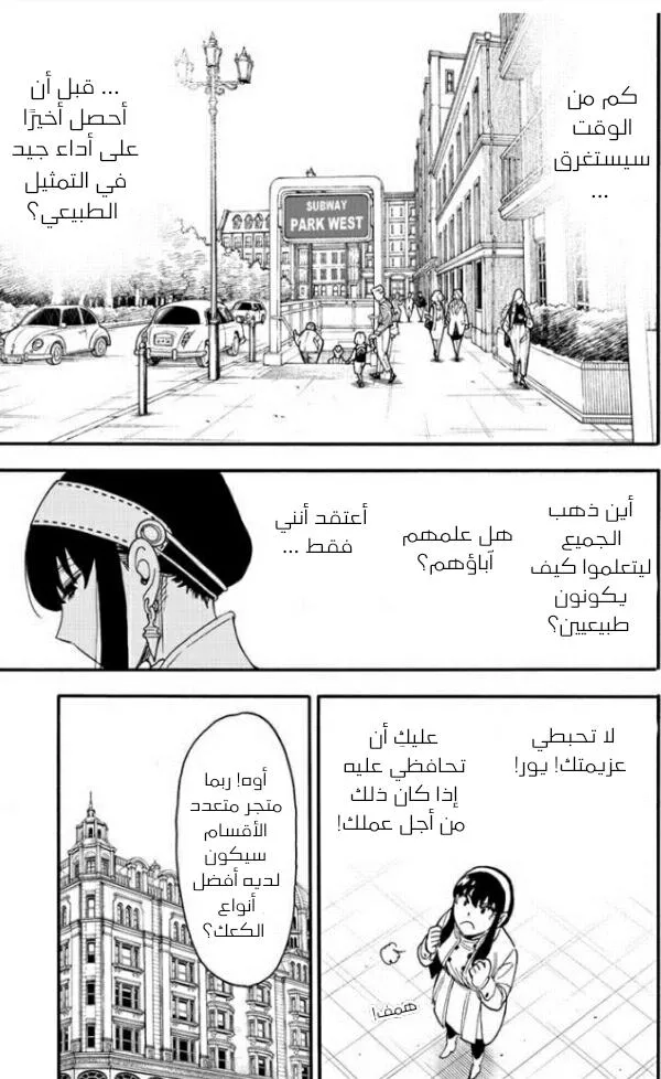 Read SPYxFAMILY AR Manga Online